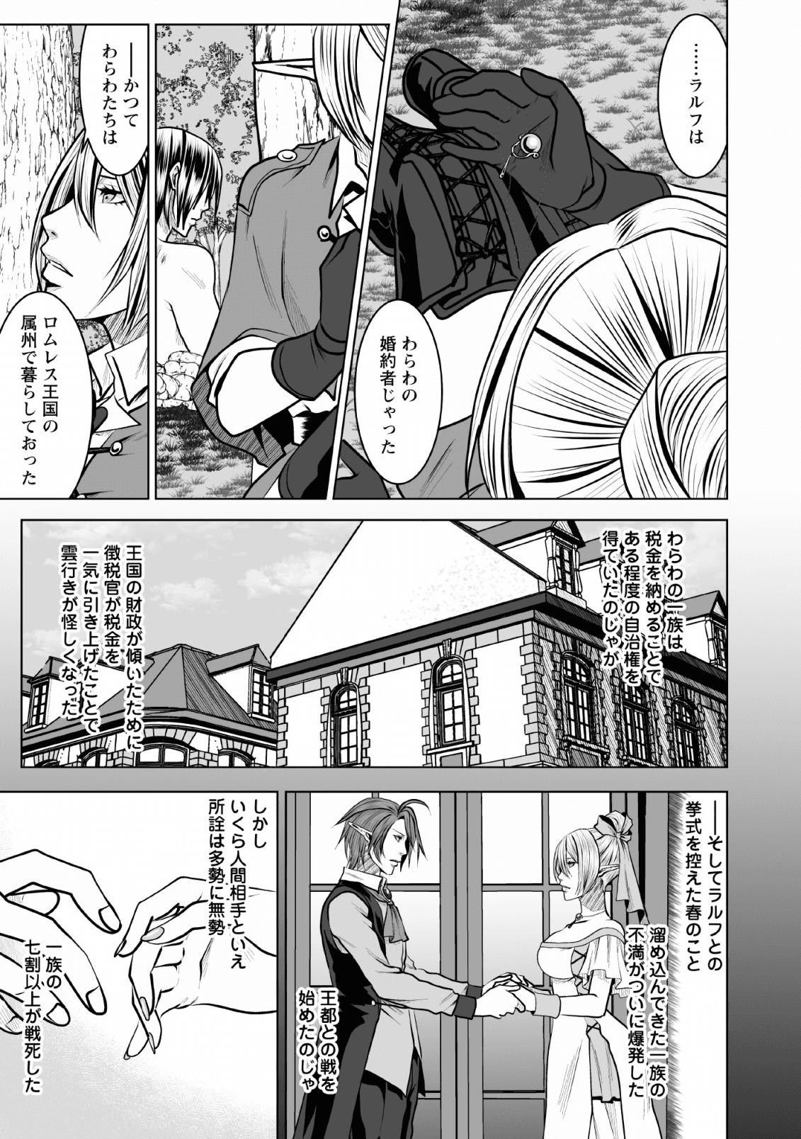 DHM - DUNGEON   HAREM   MASTER (MANGA) - raw - Chapter 9 - https://jpdd.ccdd.to/JPDD/dhmdungeonharemmastermanga/133941/4t05g3pbxlx.png