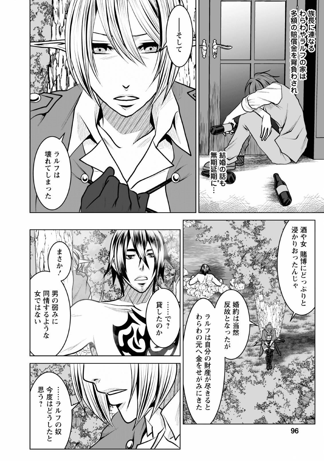 DHM - DUNGEON   HAREM   MASTER (MANGA) - raw - Chapter 9 - https://jpdd.ccdd.to/JPDD/dhmdungeonharemmastermanga/133941/53ps5y4bf0o.png