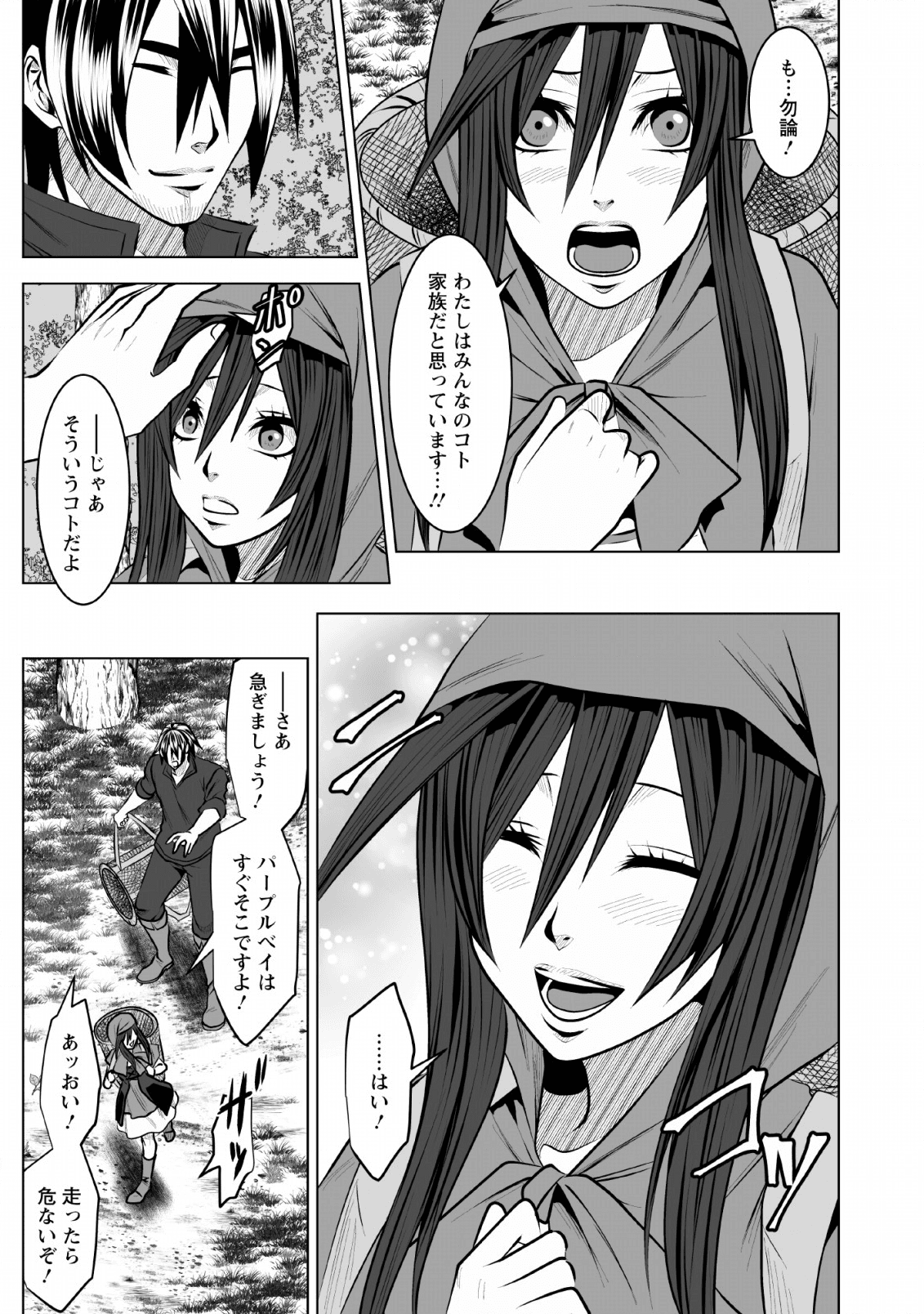 DHM - DUNGEON   HAREM   MASTER (MANGA) - raw - Chapter 9 - https://jpdd.ccdd.to/JPDD/dhmdungeonharemmastermanga/133941/azpax42mhs3.png