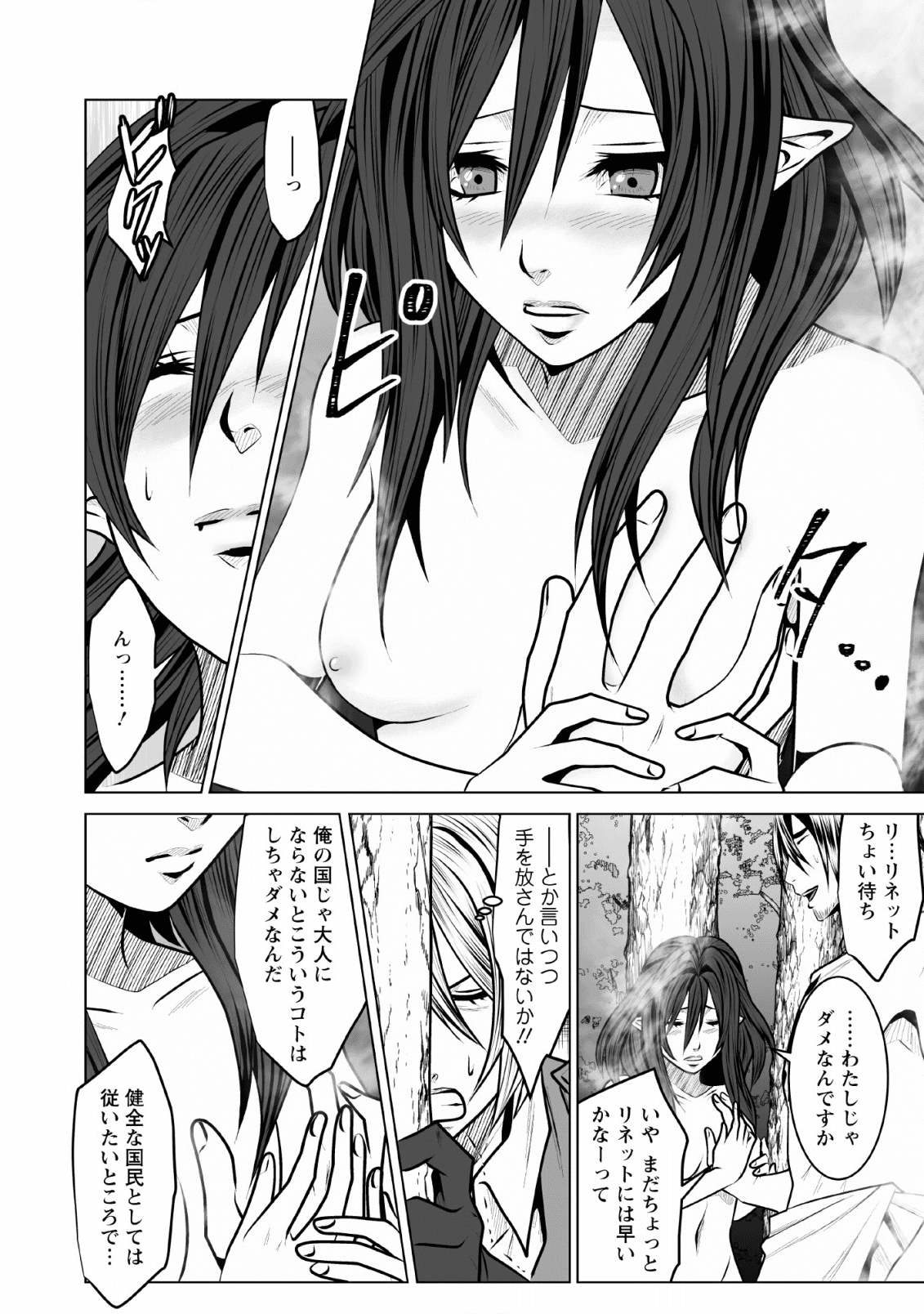 DHM - DUNGEON   HAREM   MASTER (MANGA) - raw - Chapter 9 - https://jpdd.ccdd.to/JPDD/dhmdungeonharemmastermanga/133941/himt5fgqiz2.png