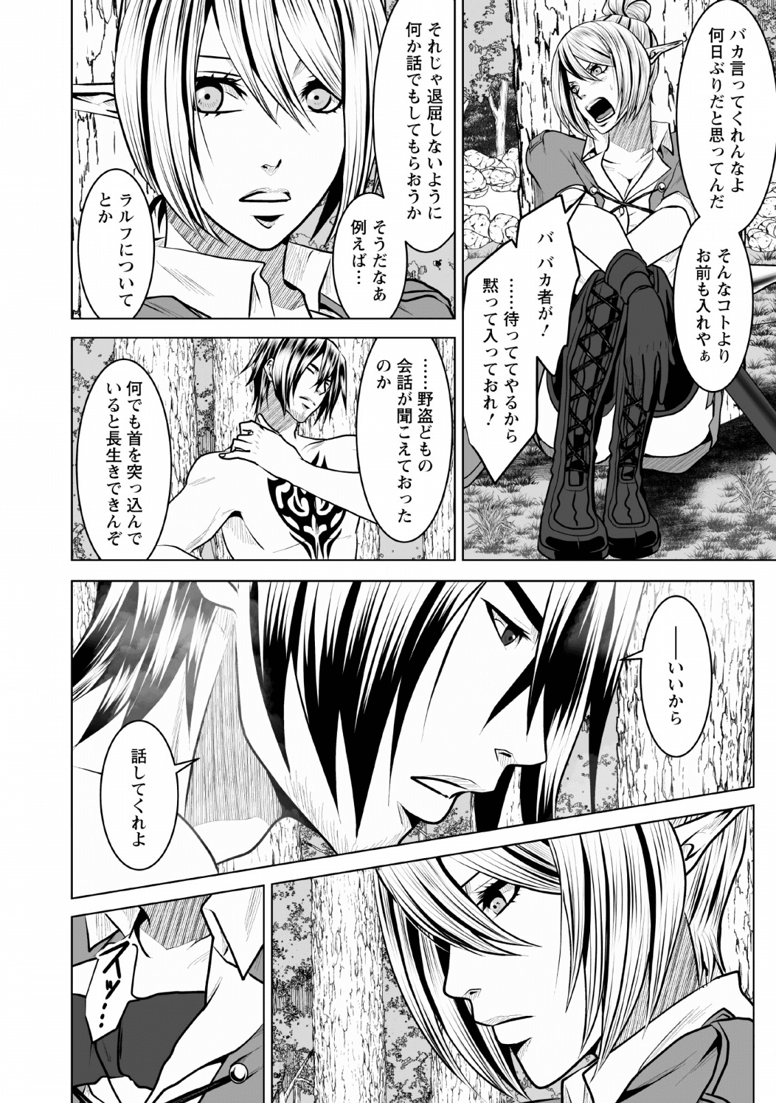 DHM - DUNGEON   HAREM   MASTER (MANGA) - raw - Chapter 9 - https://jpdd.ccdd.to/JPDD/dhmdungeonharemmastermanga/133941/itfbovjmboh.png