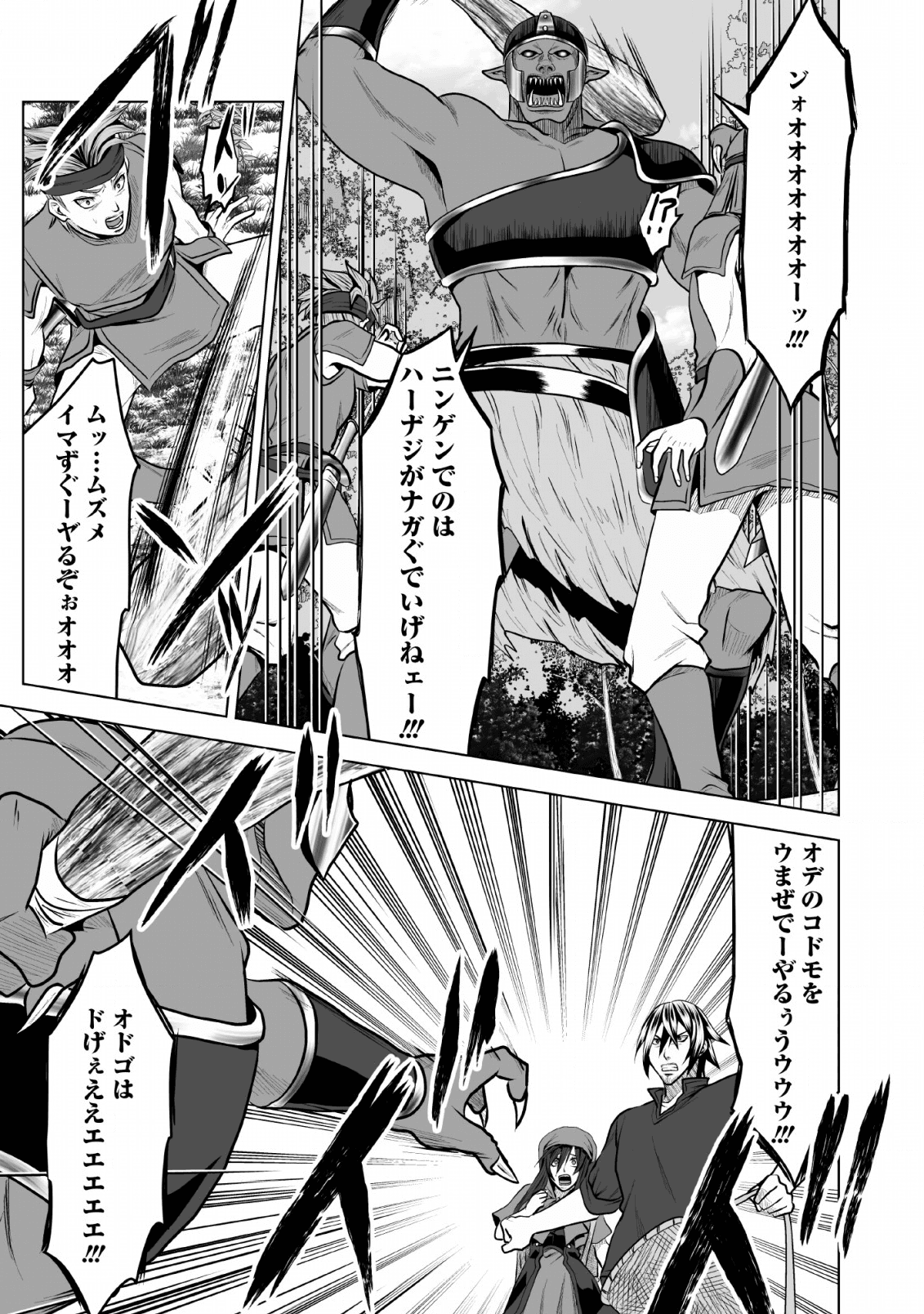DHM - DUNGEON   HAREM   MASTER (MANGA) - raw - Chapter 9 - https://jpdd.ccdd.to/JPDD/dhmdungeonharemmastermanga/133941/iunwgxkse4h.png