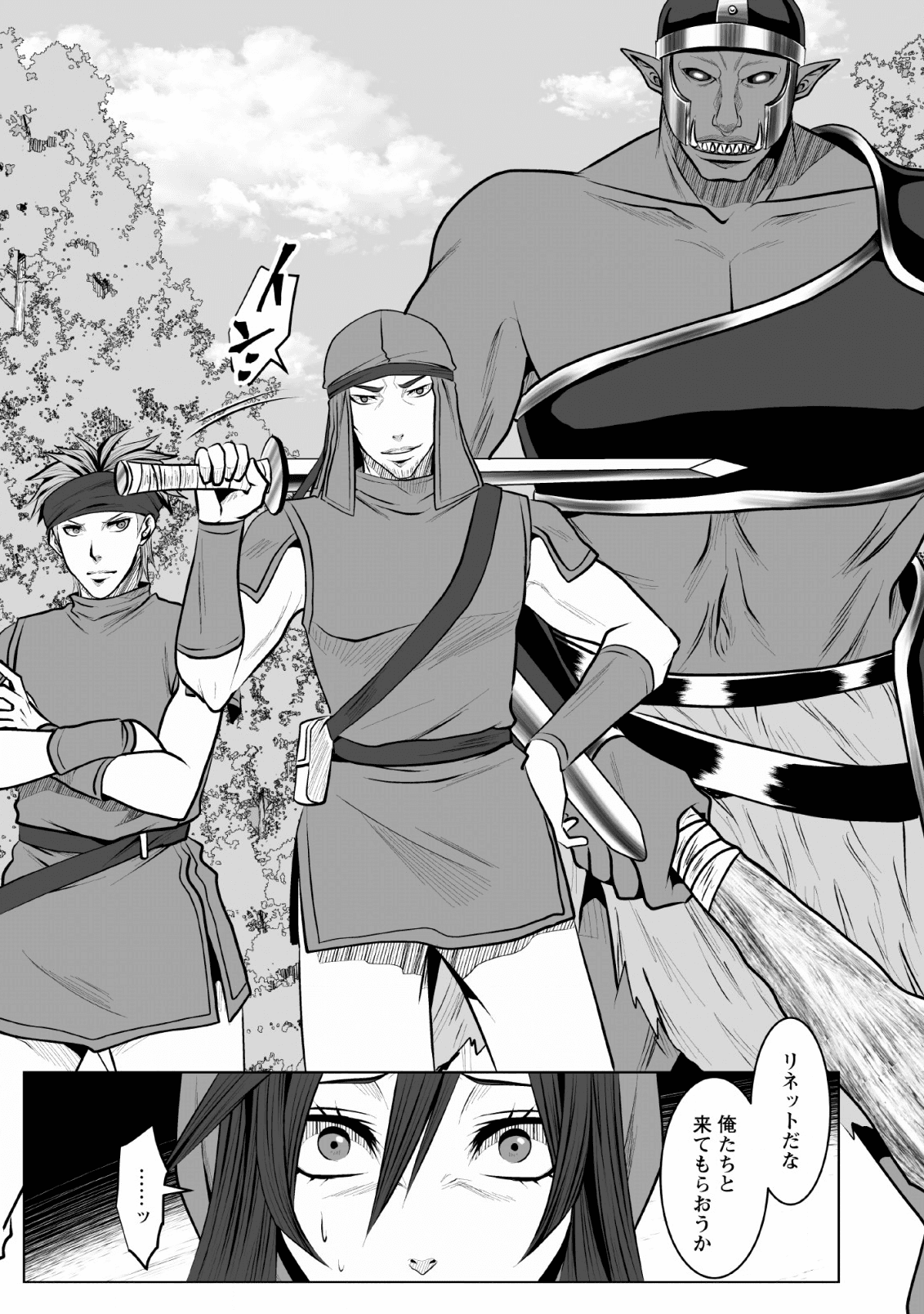DHM - DUNGEON   HAREM   MASTER (MANGA) - raw - Chapter 9 - https://jpdd.ccdd.to/JPDD/dhmdungeonharemmastermanga/133941/kw5g2c0hjih.png