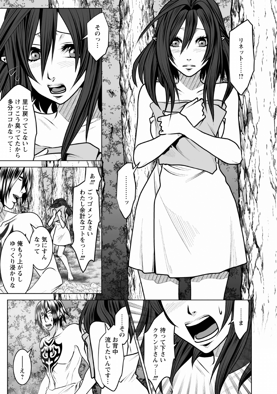 DHM - DUNGEON   HAREM   MASTER (MANGA) - raw - Chapter 9 - https://jpdd.ccdd.to/JPDD/dhmdungeonharemmastermanga/133941/kxjzj0nvzk1.png