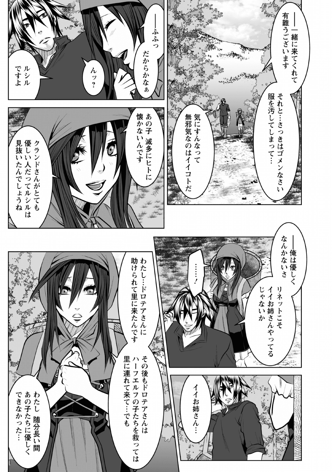 DHM - DUNGEON   HAREM   MASTER (MANGA) - raw - Chapter 9 - https://jpdd.ccdd.to/JPDD/dhmdungeonharemmastermanga/133941/p03kzhw2wl3.png