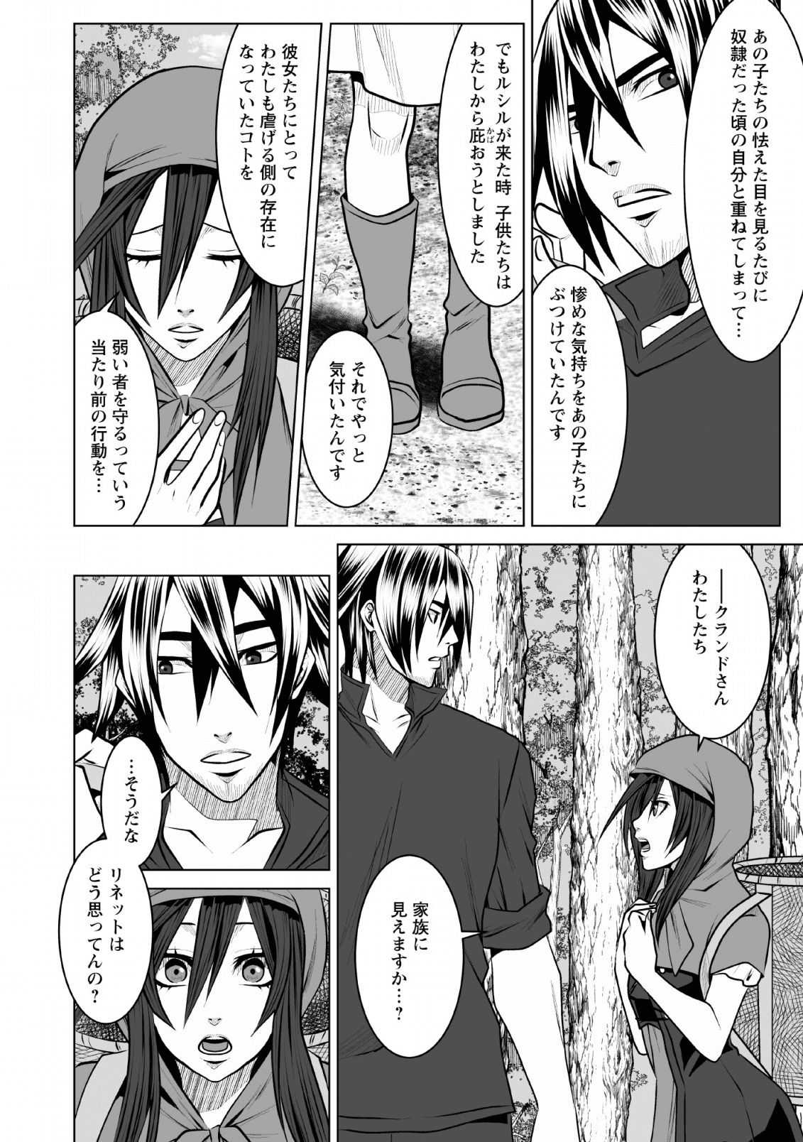 DHM - DUNGEON   HAREM   MASTER (MANGA) - raw - Chapter 9 - https://jpdd.ccdd.to/JPDD/dhmdungeonharemmastermanga/133941/qt0qovmel50.png