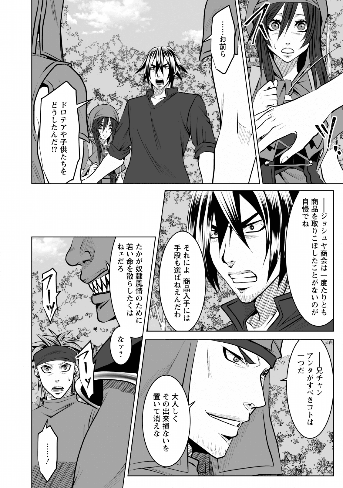 DHM - DUNGEON   HAREM   MASTER (MANGA) - raw - Chapter 9 - https://jpdd.ccdd.to/JPDD/dhmdungeonharemmastermanga/133941/rbdqcrxeteo.png