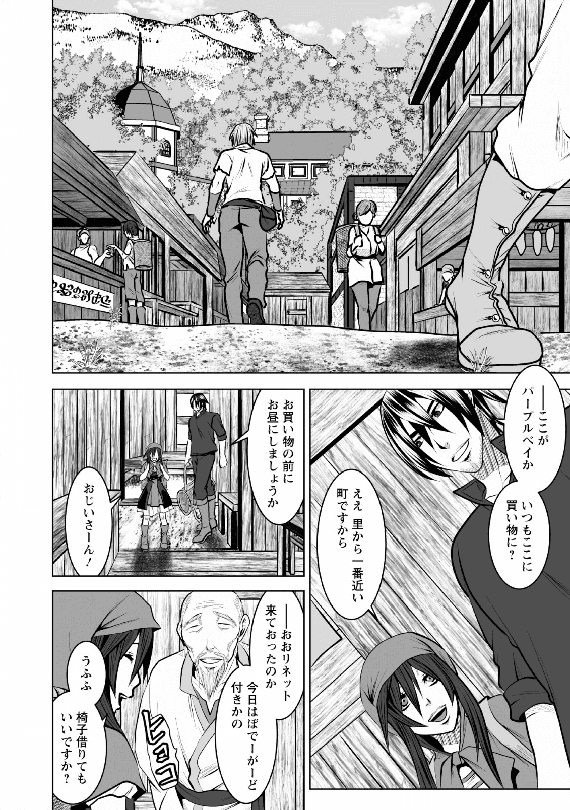 DHM - DUNGEON   HAREM   MASTER (MANGA) - raw - Chapter 9 - https://jpdd.ccdd.to/JPDD/dhmdungeonharemmastermanga/133941/rkzmuns5u5b.png