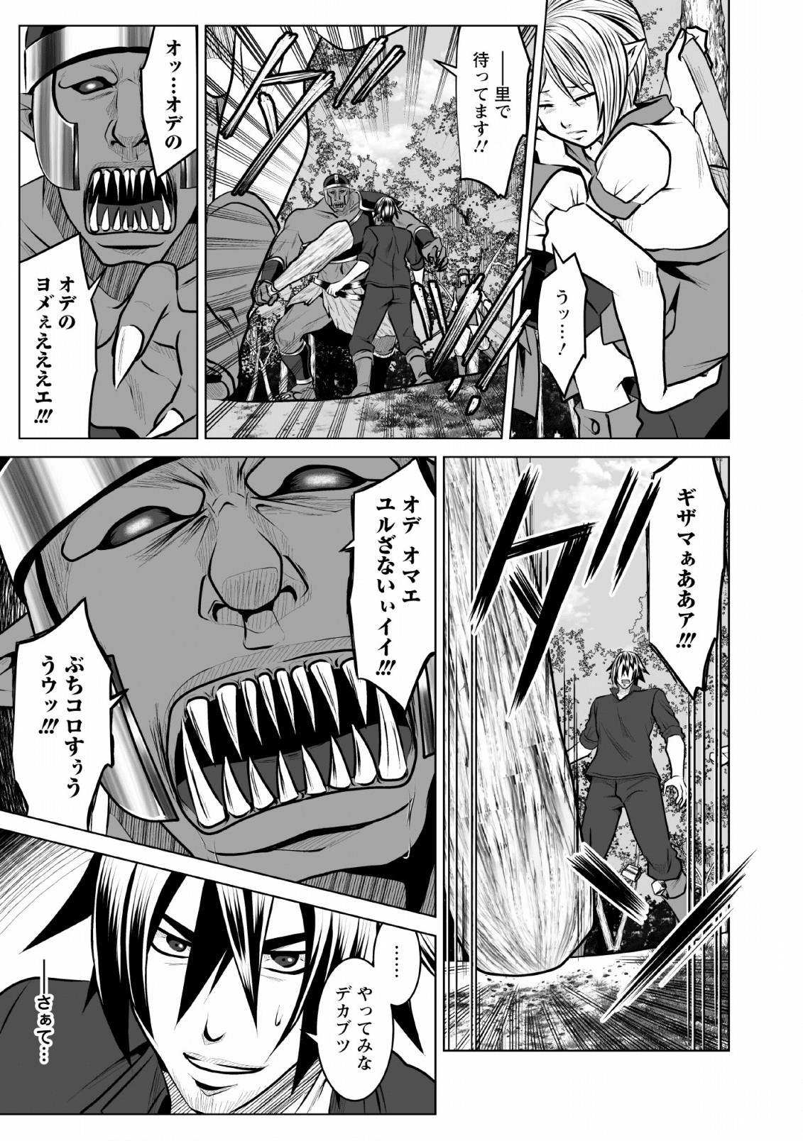 DHM - DUNGEON   HAREM   MASTER (MANGA) - raw - Chapter 9 - https://jpdd.ccdd.to/JPDD/dhmdungeonharemmastermanga/133941/sgwgugcsc0z.png
