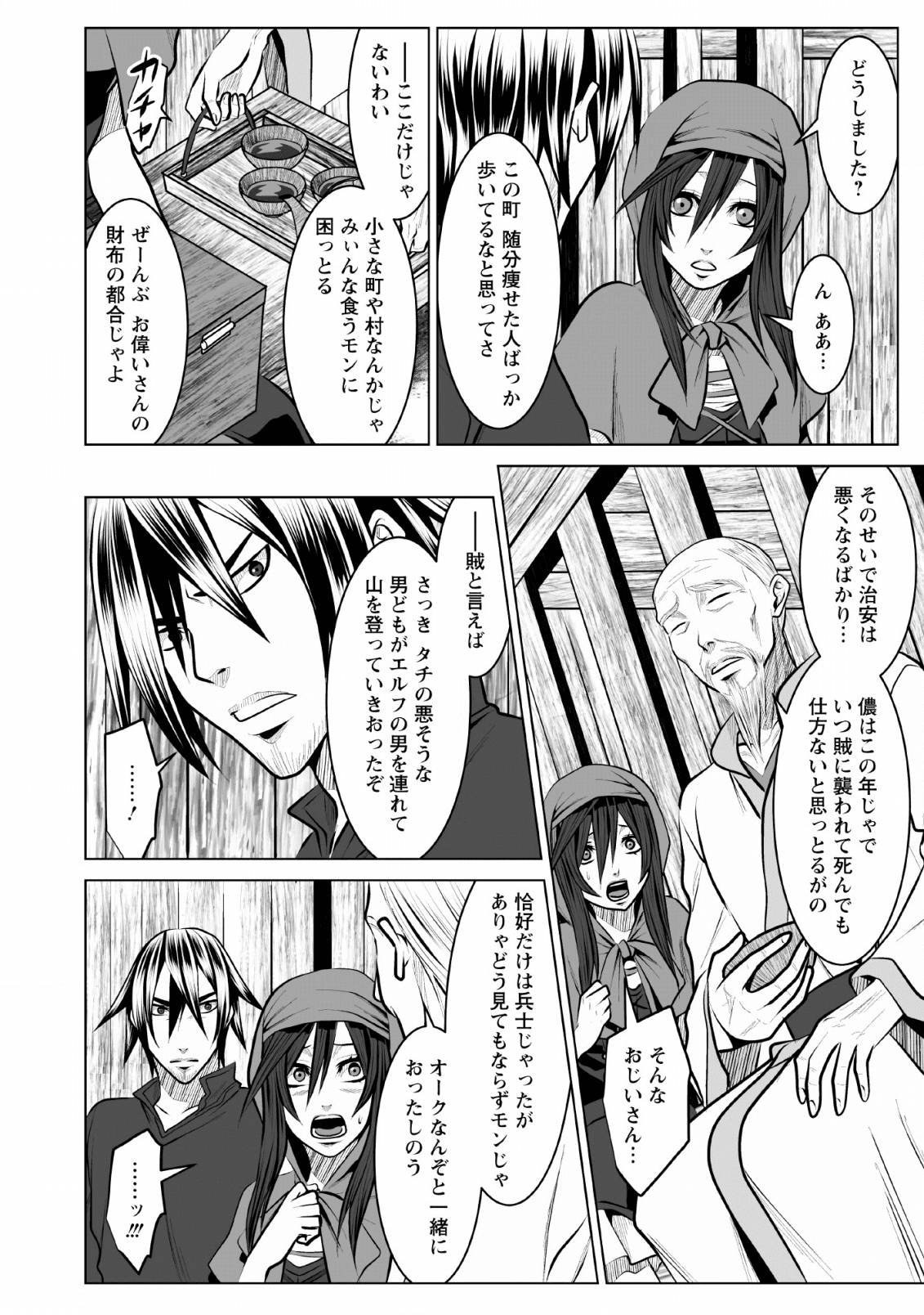 DHM - DUNGEON   HAREM   MASTER (MANGA) - raw - Chapter 9 - https://jpdd.ccdd.to/JPDD/dhmdungeonharemmastermanga/133941/smnuhp51uc1.png