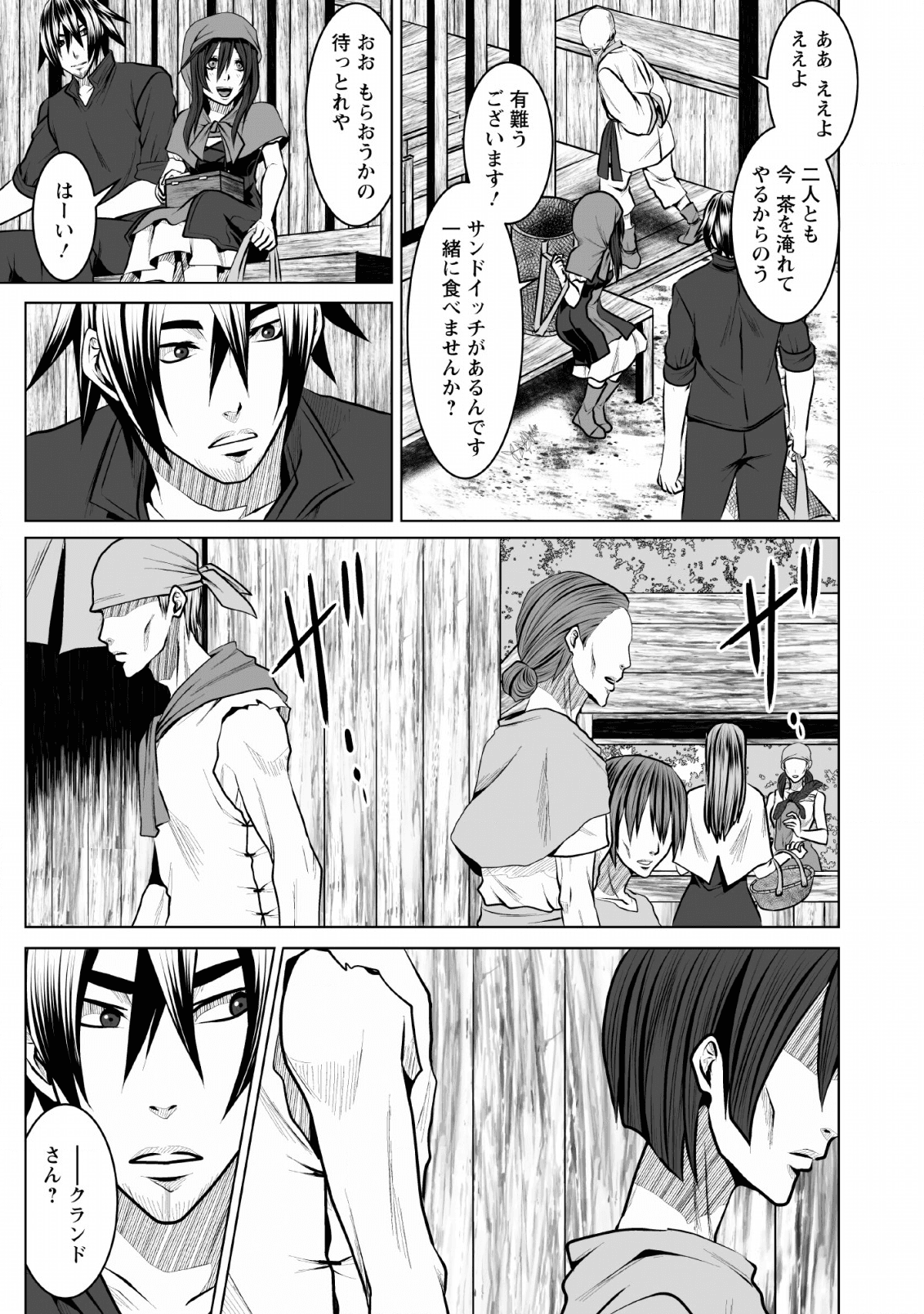 DHM - DUNGEON   HAREM   MASTER (MANGA) - raw - Chapter 9 - https://jpdd.ccdd.to/JPDD/dhmdungeonharemmastermanga/133941/sqw2h4nvhqd.png