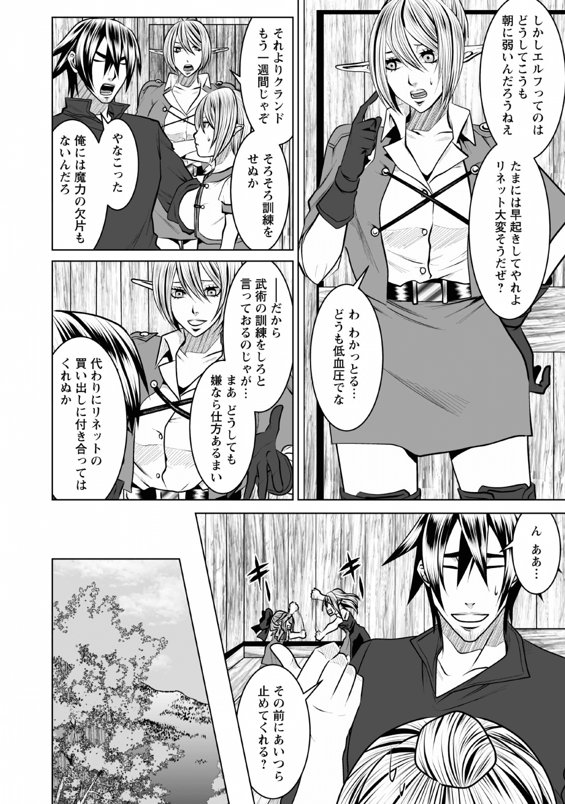 DHM - DUNGEON   HAREM   MASTER (MANGA) - raw - Chapter 9 - https://jpdd.ccdd.to/JPDD/dhmdungeonharemmastermanga/133941/tl0mf42rub1.png