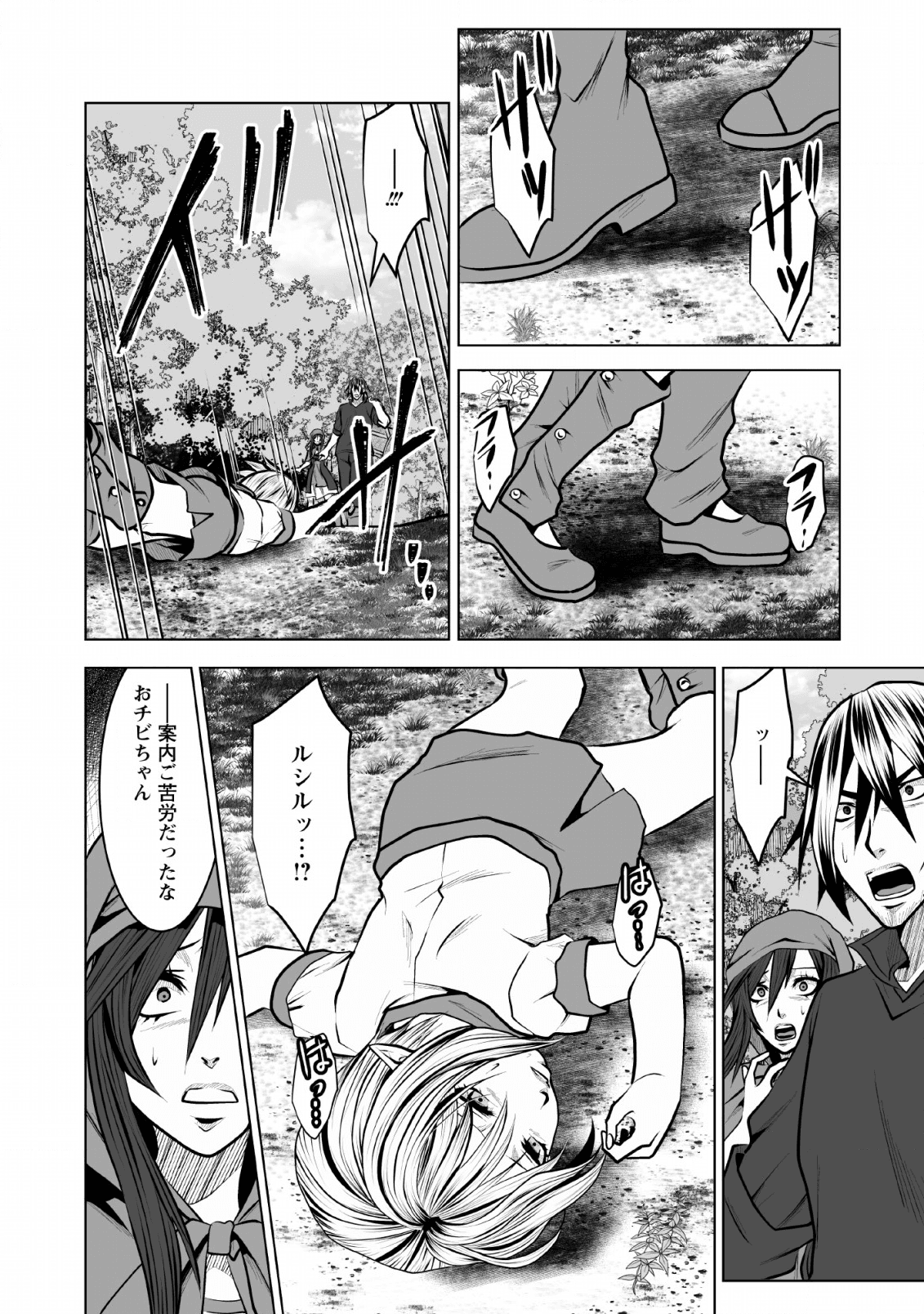 DHM - DUNGEON   HAREM   MASTER (MANGA) - raw - Chapter 9 - https://jpdd.ccdd.to/JPDD/dhmdungeonharemmastermanga/133941/ttjzjl03env.png