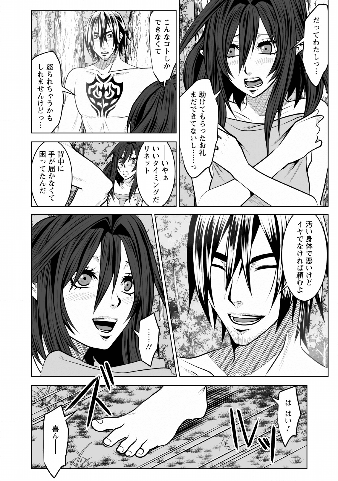 DHM - DUNGEON   HAREM   MASTER (MANGA) - raw - Chapter 9 - https://jpdd.ccdd.to/JPDD/dhmdungeonharemmastermanga/133941/uqxh0ouao1j.png