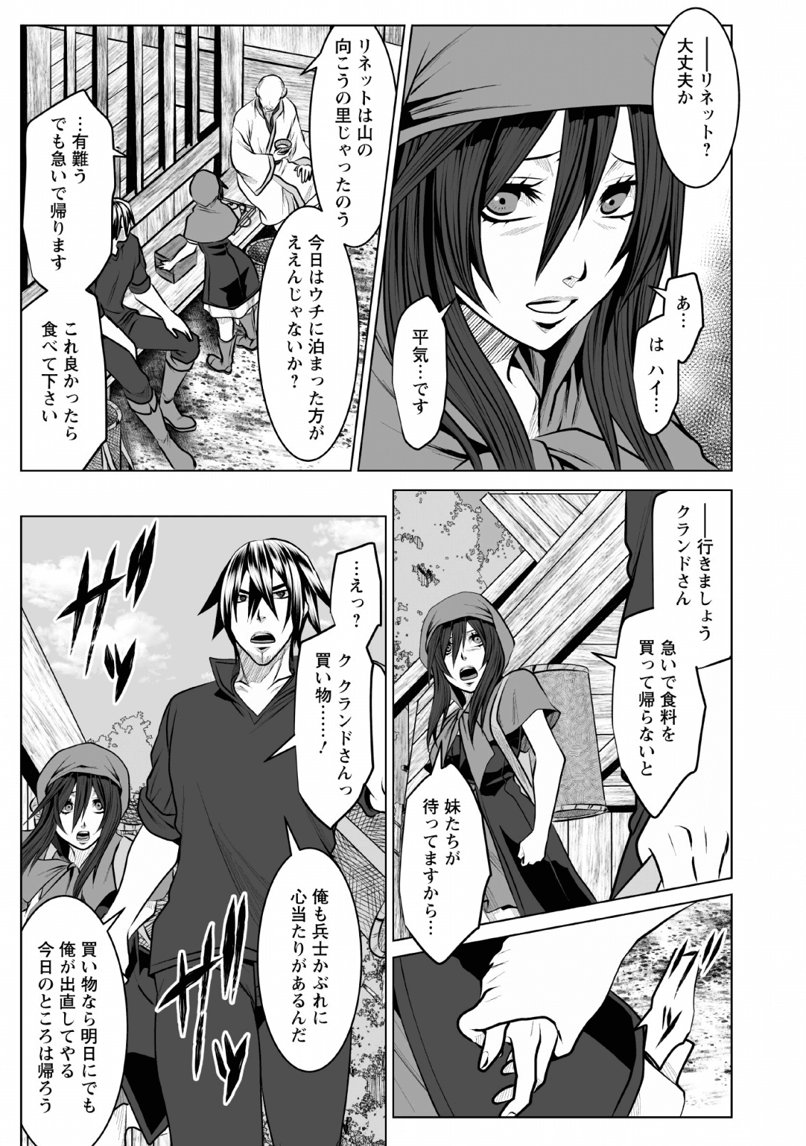 DHM - DUNGEON   HAREM   MASTER (MANGA) - raw - Chapter 9 - https://jpdd.ccdd.to/JPDD/dhmdungeonharemmastermanga/133941/vdb4njd5fr4.png
