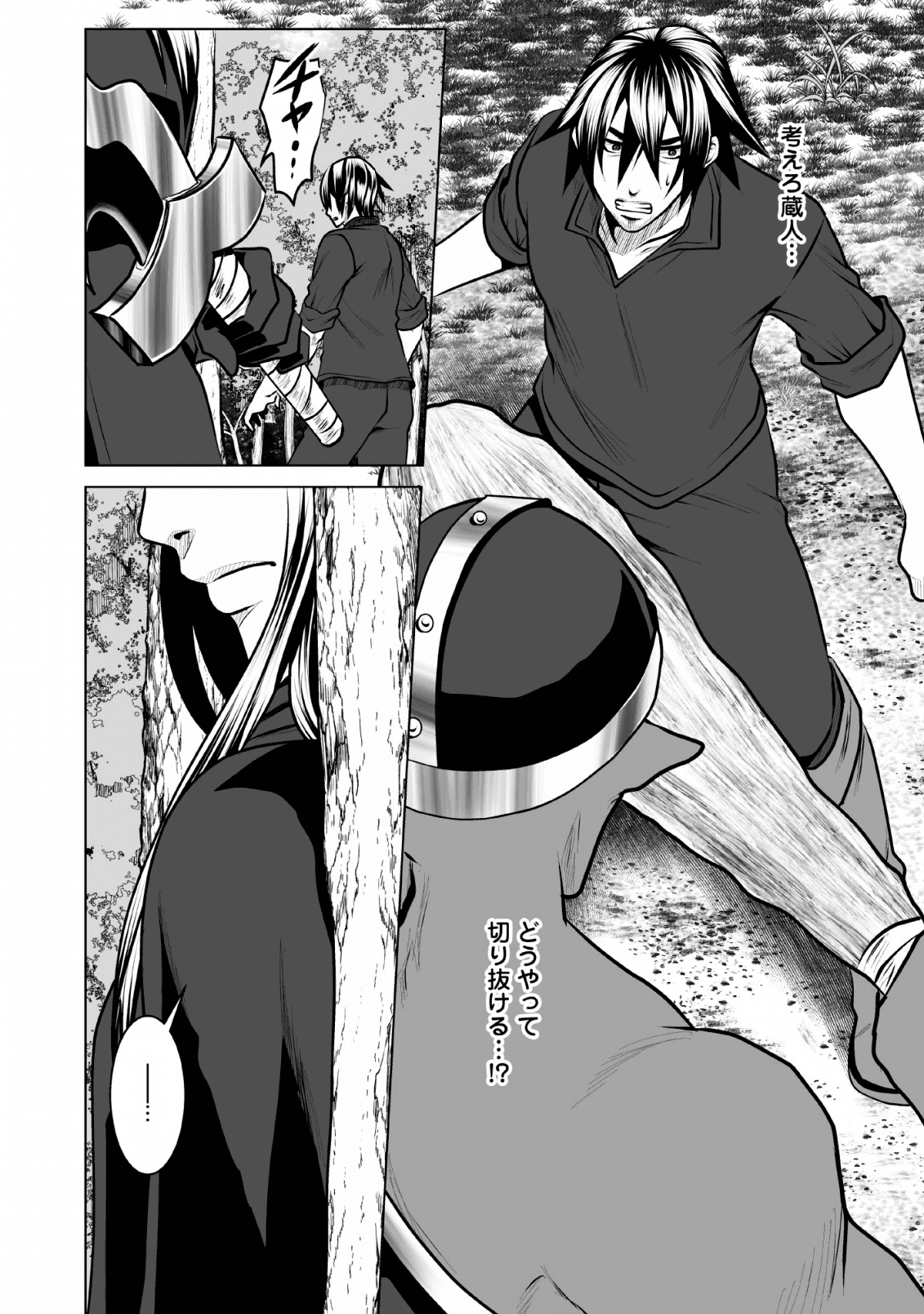 DHM - DUNGEON   HAREM   MASTER (MANGA) - raw - Chapter 9 - https://jpdd.ccdd.to/JPDD/dhmdungeonharemmastermanga/133941/vfpcypjmqdx.png