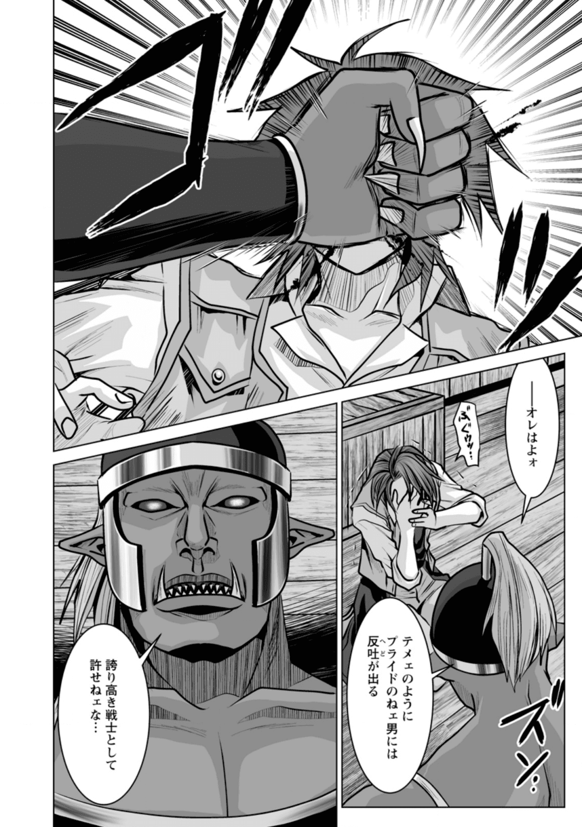 DHM - DUNGEON   HAREM   MASTER (MANGA) - raw - Chapter 10.1 - https://jpdd.ccdd.to/JPDD/dhmdungeonharemmastermanga/138494/3ra0qfaseei.png