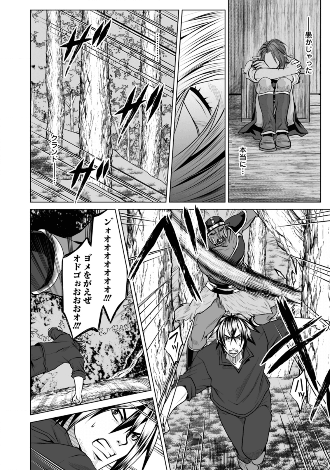DHM - DUNGEON   HAREM   MASTER (MANGA) - raw - Chapter 10.1 - https://jpdd.ccdd.to/JPDD/dhmdungeonharemmastermanga/138494/3wnjjly2zne.png