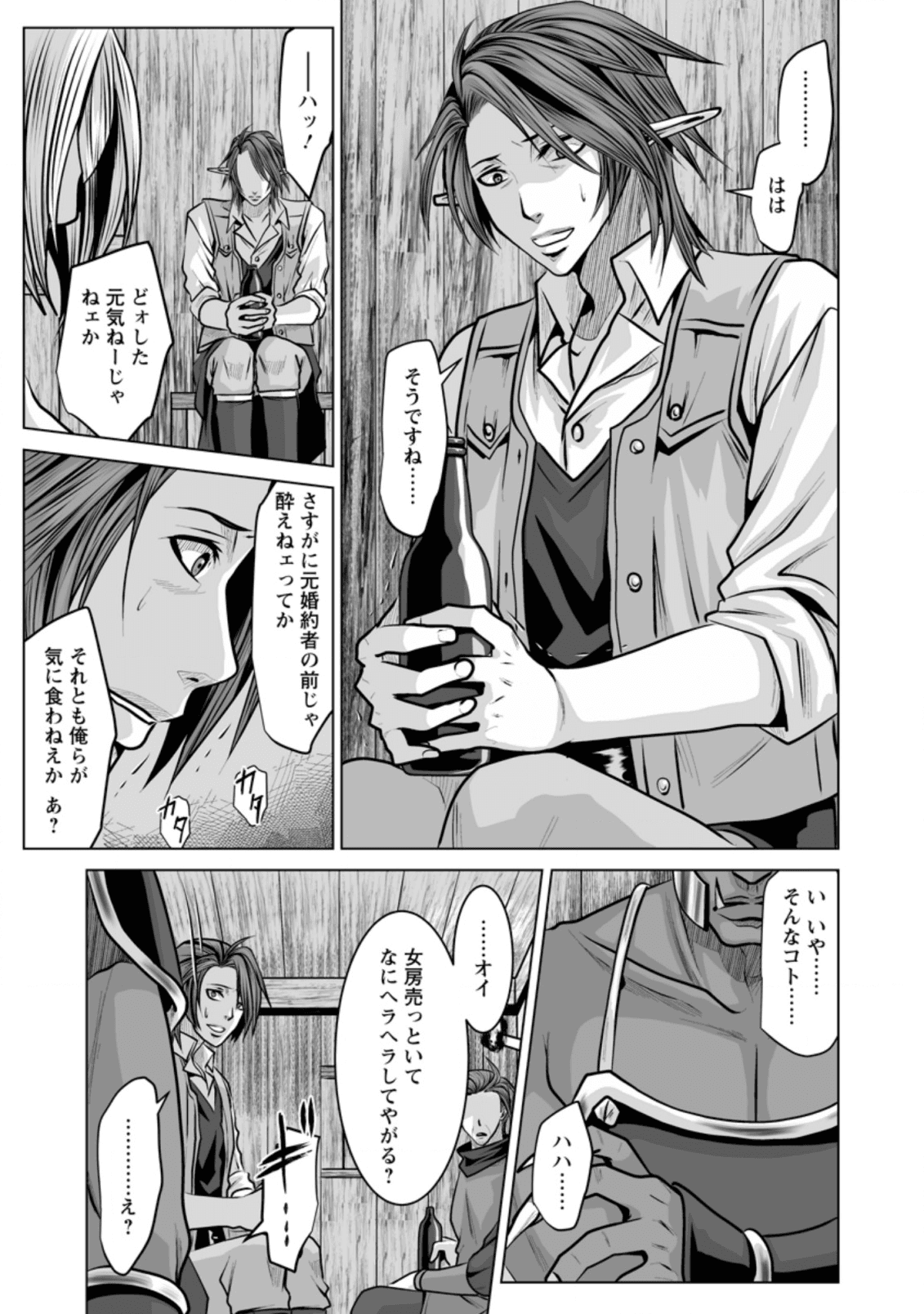 DHM - DUNGEON   HAREM   MASTER (MANGA) - raw - Chapter 10.1 - https://jpdd.ccdd.to/JPDD/dhmdungeonharemmastermanga/138494/fofaeqqvfwe.png