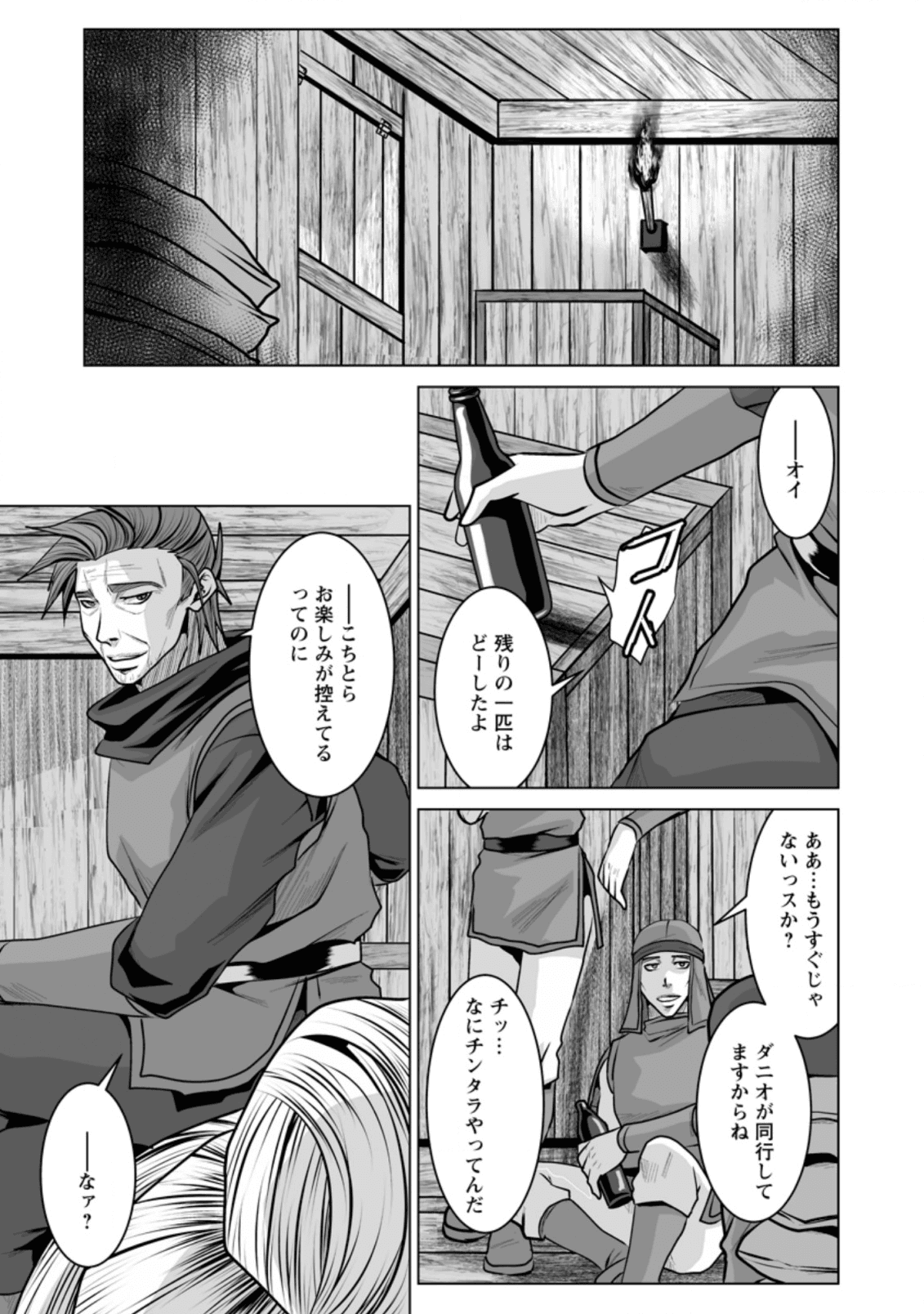 DHM - DUNGEON   HAREM   MASTER (MANGA) - raw - Chapter 10.1 - https://jpdd.ccdd.to/JPDD/dhmdungeonharemmastermanga/138494/iudw13xvzmb.png