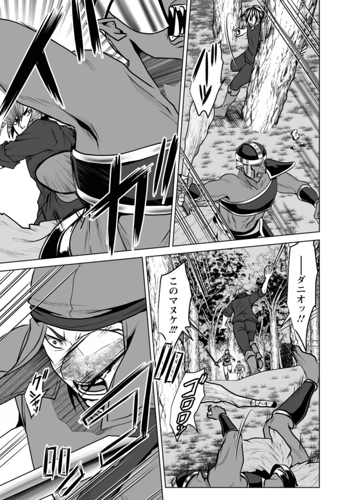DHM - DUNGEON   HAREM   MASTER (MANGA) - raw - Chapter 10.1 - https://jpdd.ccdd.to/JPDD/dhmdungeonharemmastermanga/138494/mcsl1gp1w2w.png