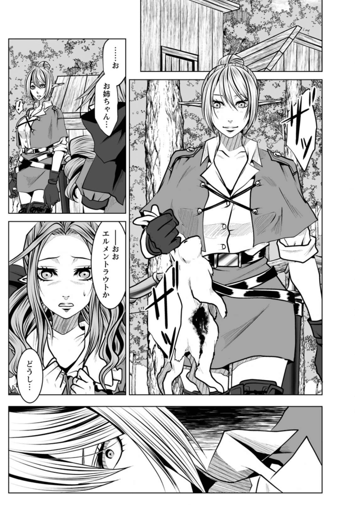 DHM - DUNGEON   HAREM   MASTER (MANGA) - raw - Chapter 10.1 - https://jpdd.ccdd.to/JPDD/dhmdungeonharemmastermanga/138494/v5vgmfiymda.png