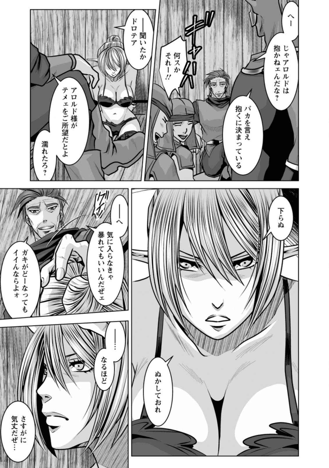 DHM - DUNGEON   HAREM   MASTER (MANGA) - raw - Chapter 10.1 - https://jpdd.ccdd.to/JPDD/dhmdungeonharemmastermanga/138494/xqs10c3mhph.png