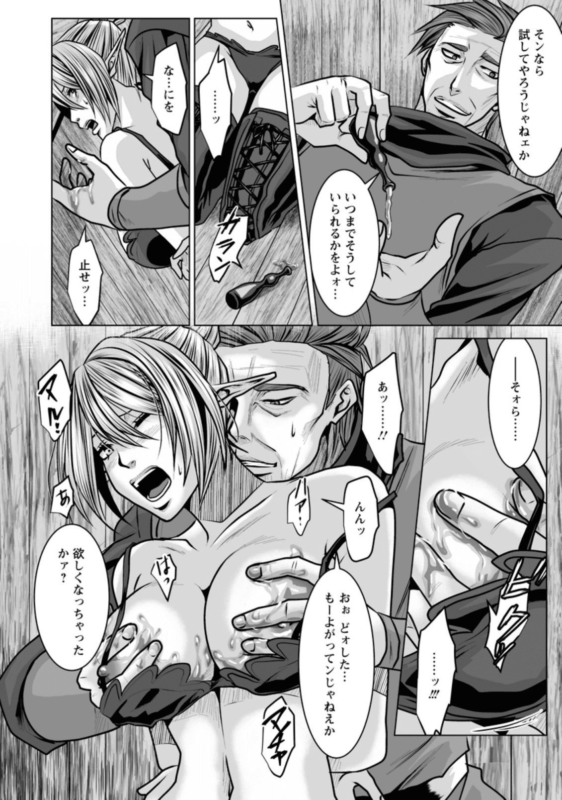 DHM - DUNGEON   HAREM   MASTER (MANGA) - raw - Chapter 10.1 - https://jpdd.ccdd.to/JPDD/dhmdungeonharemmastermanga/138494/xx5jrr5keah.png