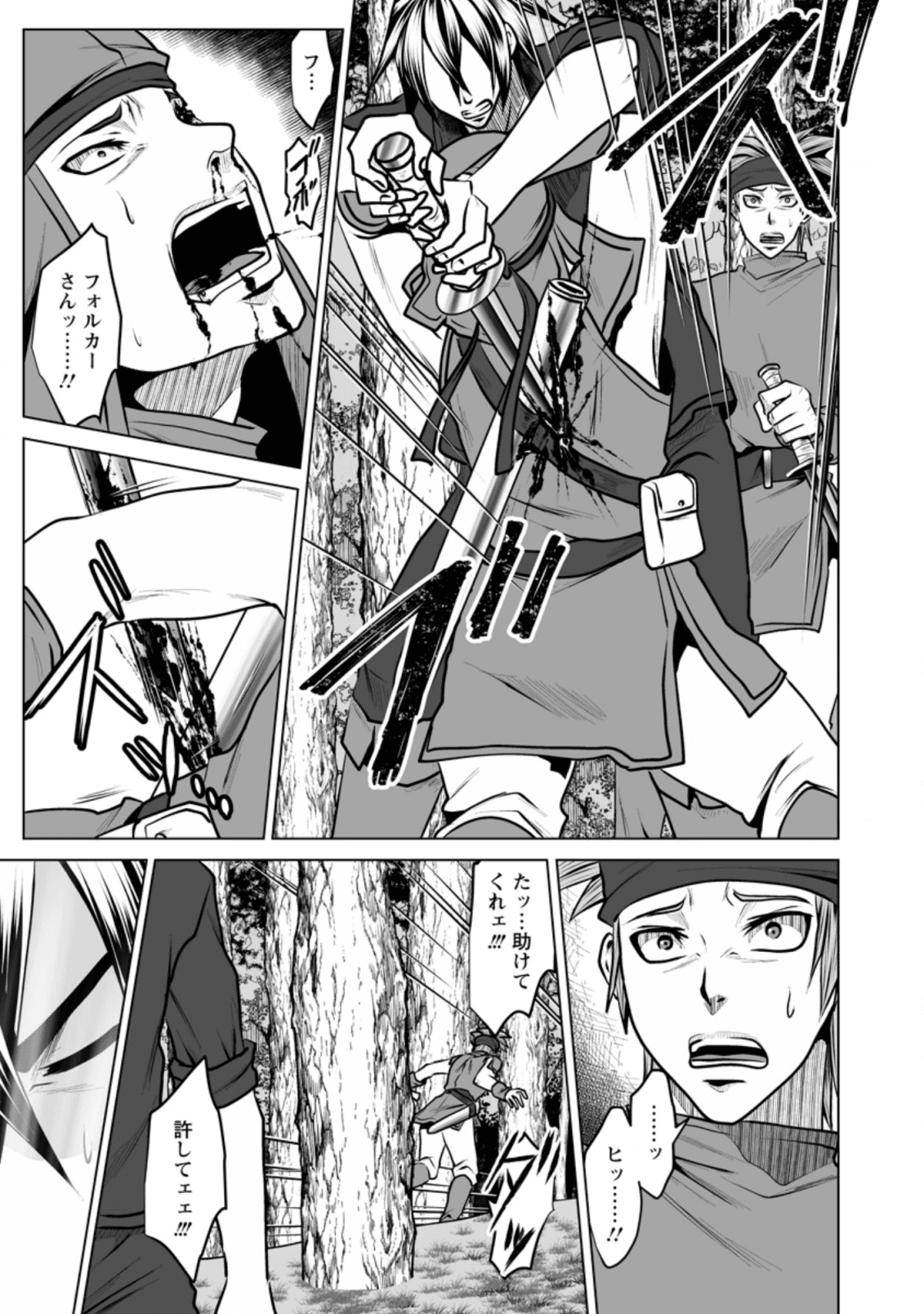 DHM - DUNGEON   HAREM   MASTER (MANGA) - raw - Chapter 10.2 - https://jpdd.ccdd.to/JPDD/dhmdungeonharemmastermanga/140196/1ihzrcayf5w.png