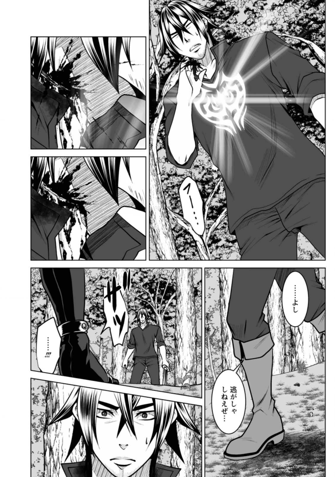 DHM - DUNGEON   HAREM   MASTER (MANGA) - raw - Chapter 10.2 - https://jpdd.ccdd.to/JPDD/dhmdungeonharemmastermanga/140196/5zbou1mbk4g.png
