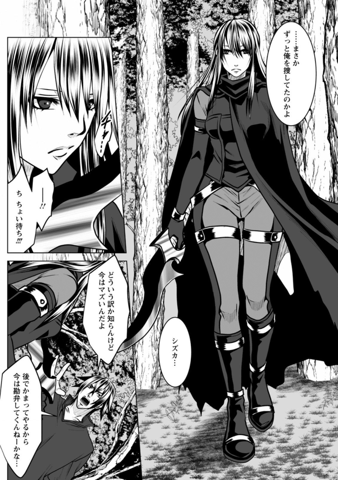 DHM - DUNGEON   HAREM   MASTER (MANGA) - raw - Chapter 10.2 - https://jpdd.ccdd.to/JPDD/dhmdungeonharemmastermanga/140196/avs00gw00ug.png