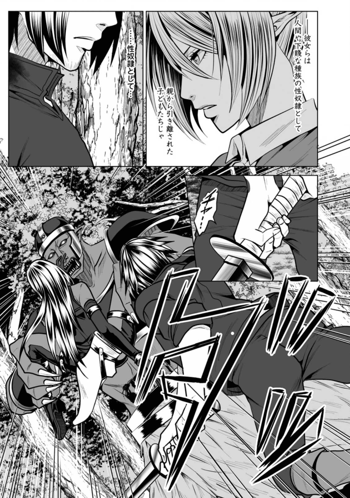 DHM - DUNGEON   HAREM   MASTER (MANGA) - raw - Chapter 10.2 - https://jpdd.ccdd.to/JPDD/dhmdungeonharemmastermanga/140196/du3q5mqjrau.png