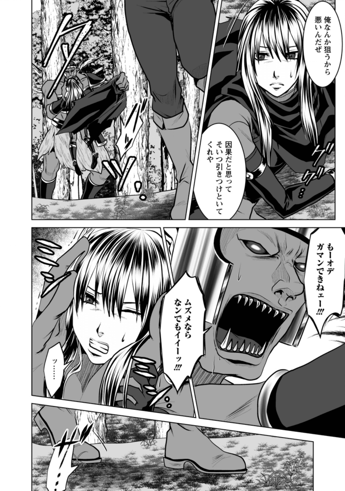 DHM - DUNGEON   HAREM   MASTER (MANGA) - raw - Chapter 10.2 - https://jpdd.ccdd.to/JPDD/dhmdungeonharemmastermanga/140196/i4hlwozg0lt.png
