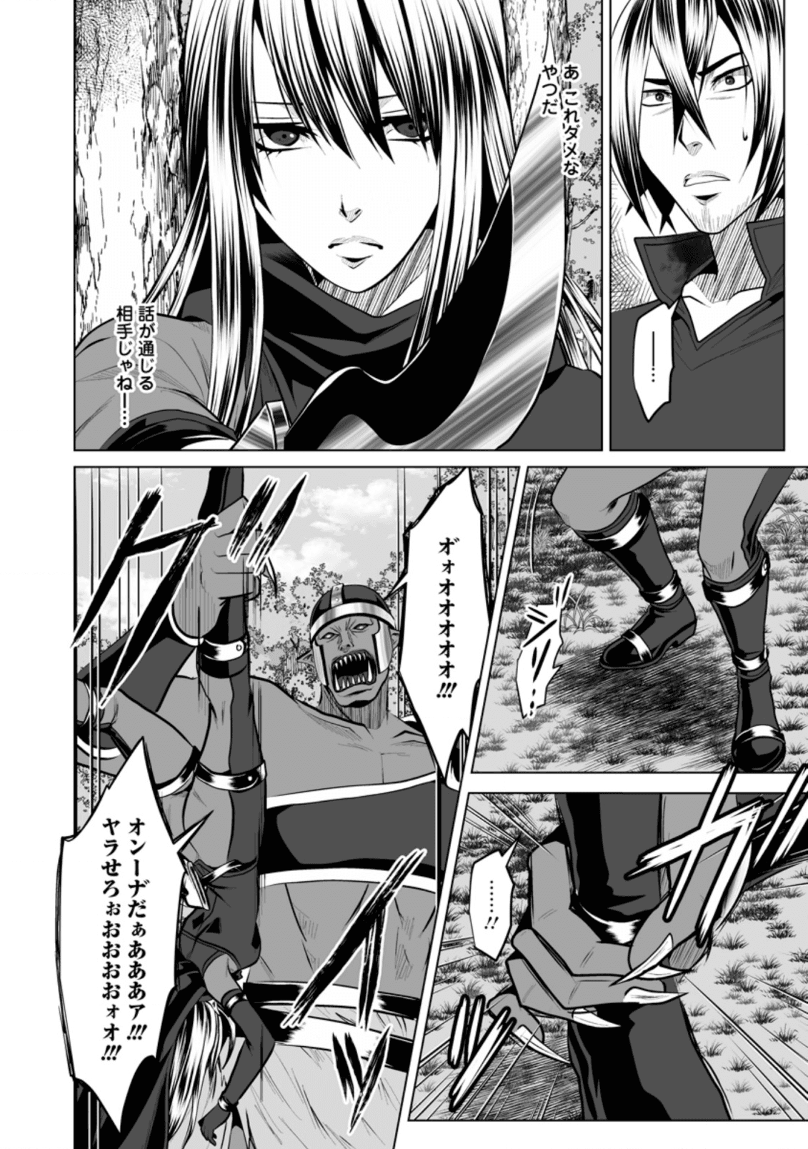 DHM - DUNGEON   HAREM   MASTER (MANGA) - raw - Chapter 10.2 - https://jpdd.ccdd.to/JPDD/dhmdungeonharemmastermanga/140196/nuzpa5pm3q1.png