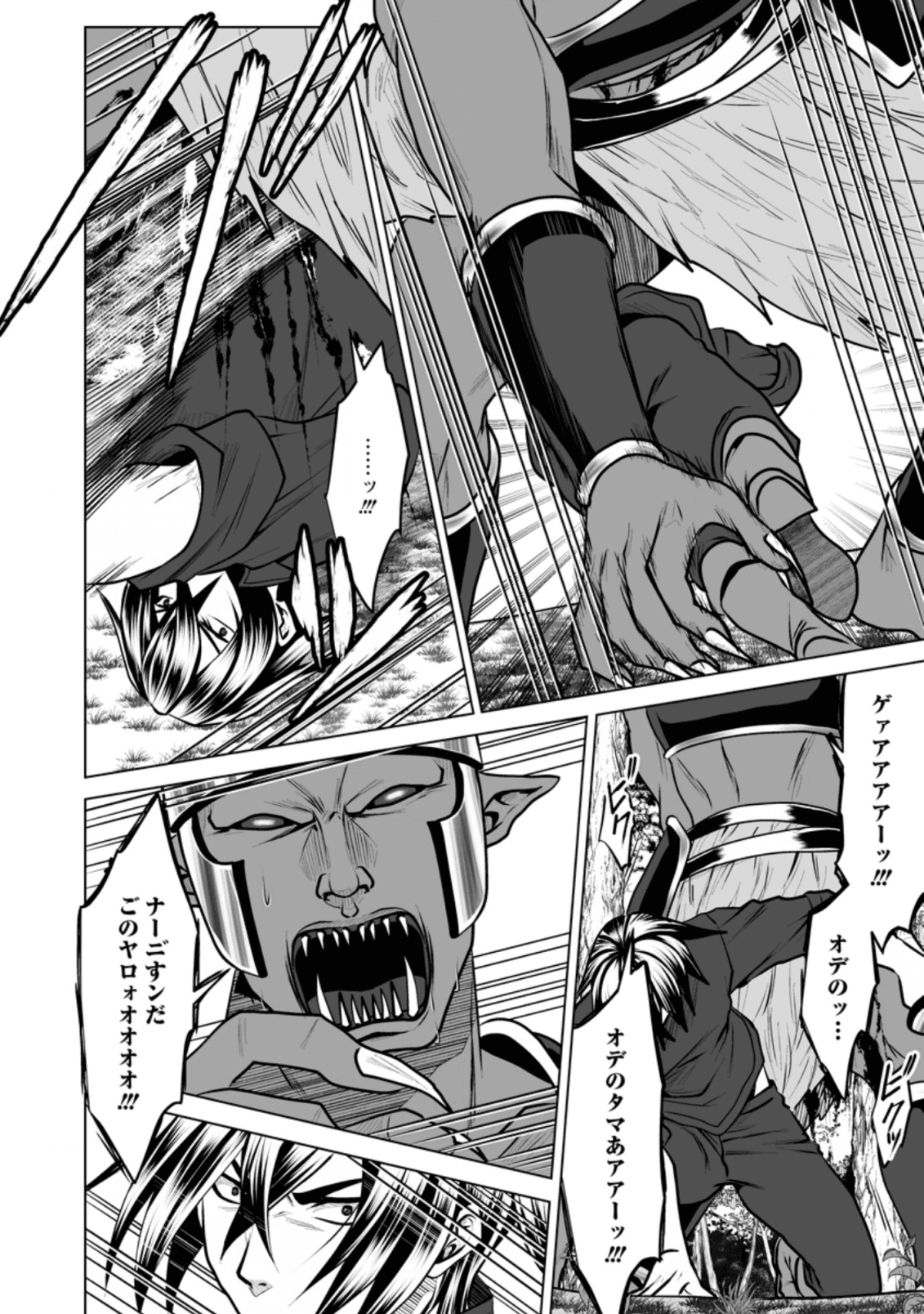 DHM - DUNGEON   HAREM   MASTER (MANGA) - raw - Chapter 10.2 - https://jpdd.ccdd.to/JPDD/dhmdungeonharemmastermanga/140196/olfyginxprz.png