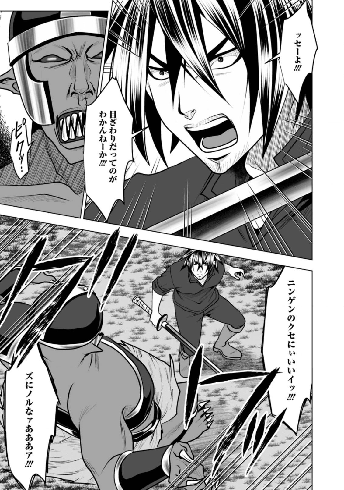 DHM - DUNGEON   HAREM   MASTER (MANGA) - raw - Chapter 10.2 - https://jpdd.ccdd.to/JPDD/dhmdungeonharemmastermanga/140196/tn5unyhirbw.png