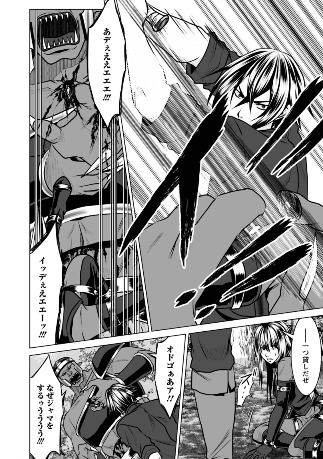 DHM - DUNGEON   HAREM   MASTER (MANGA) - raw - Chapter 10.2 - https://jpdd.ccdd.to/JPDD/dhmdungeonharemmastermanga/140196/v1sjpbcoqmv.png