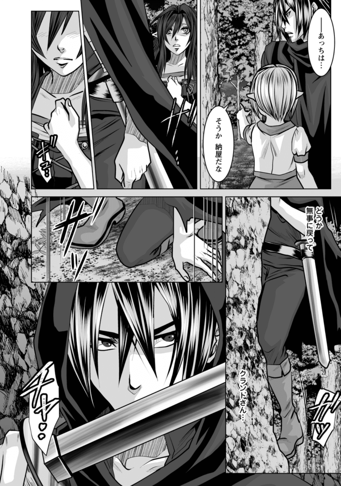 DHM - DUNGEON   HAREM   MASTER (MANGA) - raw - Chapter 10.3 - https://jpdd.ccdd.to/JPDD/dhmdungeonharemmastermanga/141379/czyj2fc0ovn.png