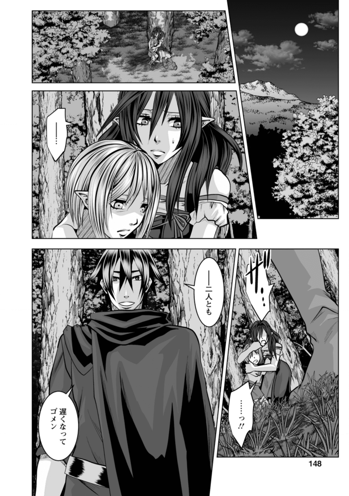 DHM - DUNGEON   HAREM   MASTER (MANGA) - raw - Chapter 10.3 - https://jpdd.ccdd.to/JPDD/dhmdungeonharemmastermanga/141379/d1sxjnpanit.png