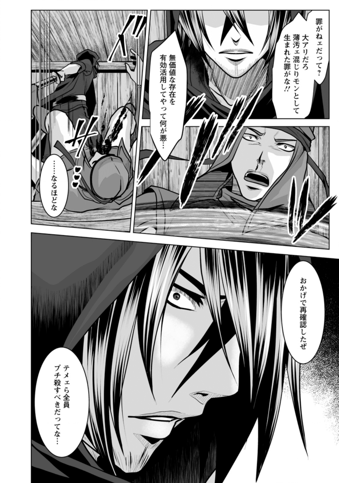 DHM - DUNGEON   HAREM   MASTER (MANGA) - raw - Chapter 10.3 - https://jpdd.ccdd.to/JPDD/dhmdungeonharemmastermanga/141379/egdexglxjet.png