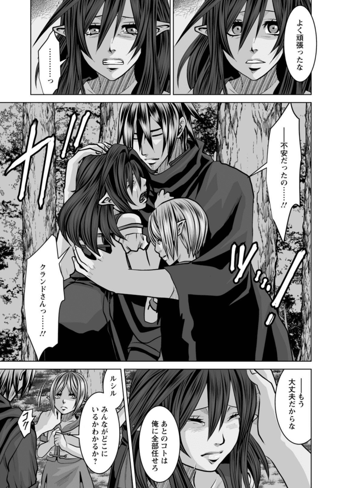 DHM - DUNGEON   HAREM   MASTER (MANGA) - raw - Chapter 10.3 - https://jpdd.ccdd.to/JPDD/dhmdungeonharemmastermanga/141379/fkkf5i0p3ck.png