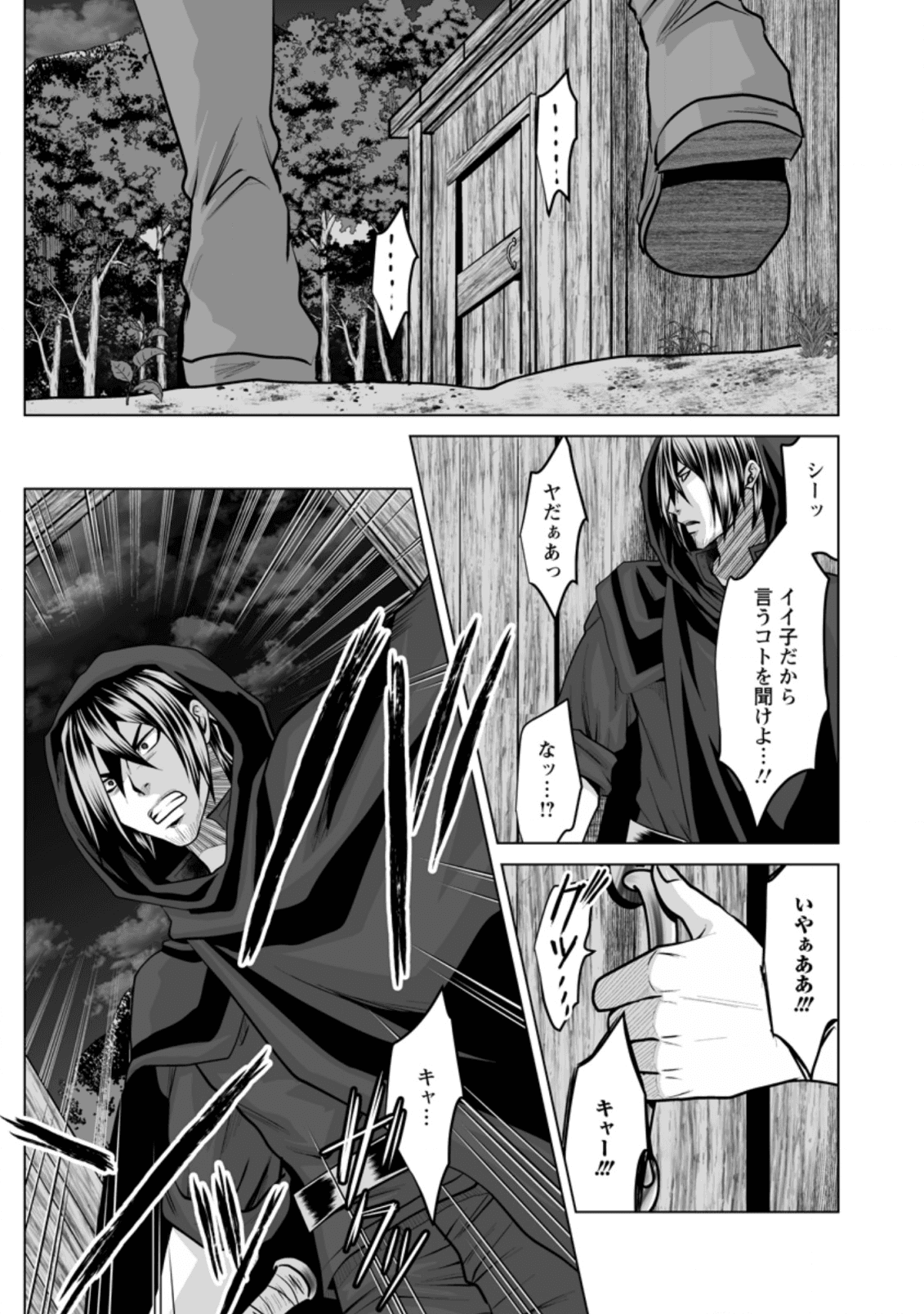 DHM - DUNGEON   HAREM   MASTER (MANGA) - raw - Chapter 10.3 - https://jpdd.ccdd.to/JPDD/dhmdungeonharemmastermanga/141379/v5shmz2ngkr.png