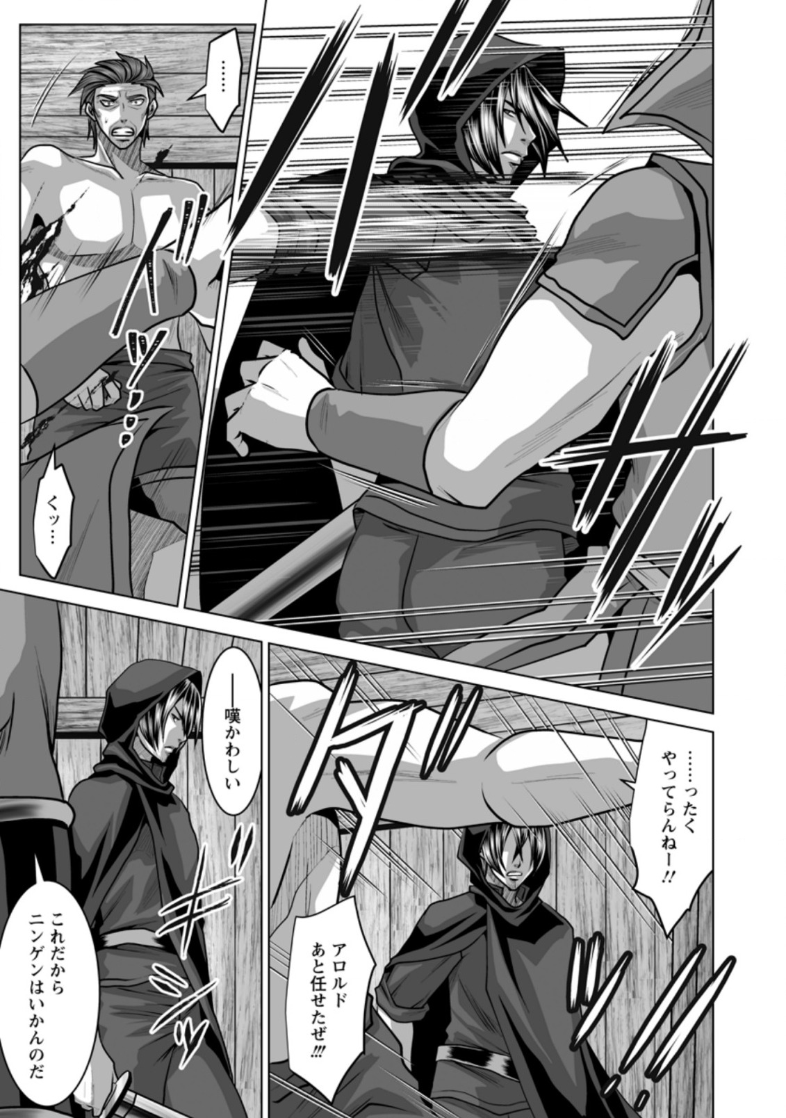 DHM - DUNGEON   HAREM   MASTER (MANGA) - raw - Chapter 11.1 - https://jpdd.ccdd.to/JPDD/dhmdungeonharemmastermanga/142964/cq0nobjkyba.jpg