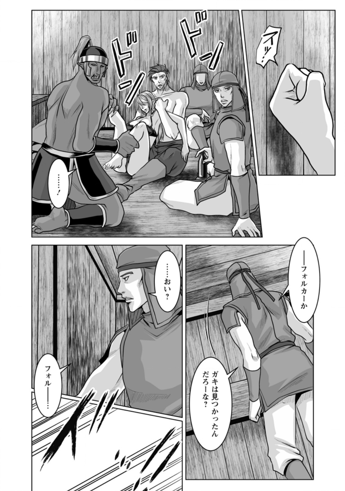DHM - DUNGEON   HAREM   MASTER (MANGA) - raw - Chapter 11.1 - https://jpdd.ccdd.to/JPDD/dhmdungeonharemmastermanga/142964/emkhblwaexj.jpg