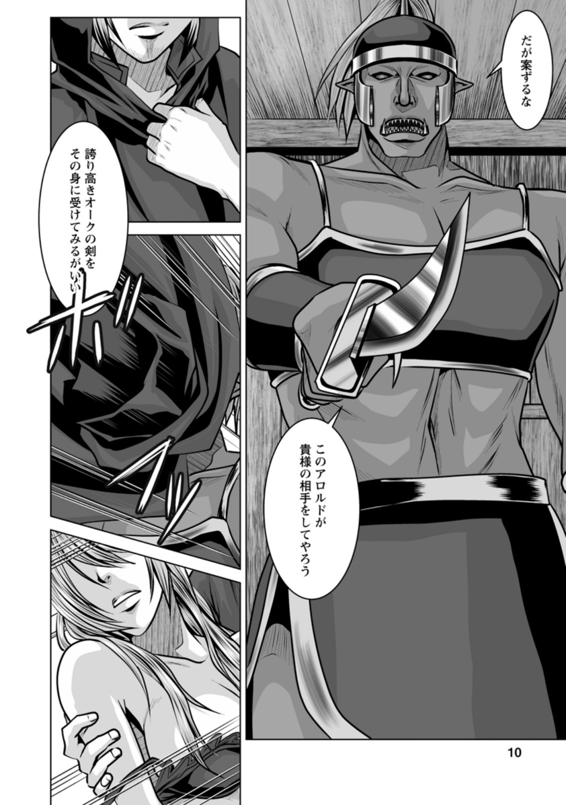 DHM - DUNGEON   HAREM   MASTER (MANGA) - raw - Chapter 11.1 - https://jpdd.ccdd.to/JPDD/dhmdungeonharemmastermanga/142964/fjpqwfahley.jpg