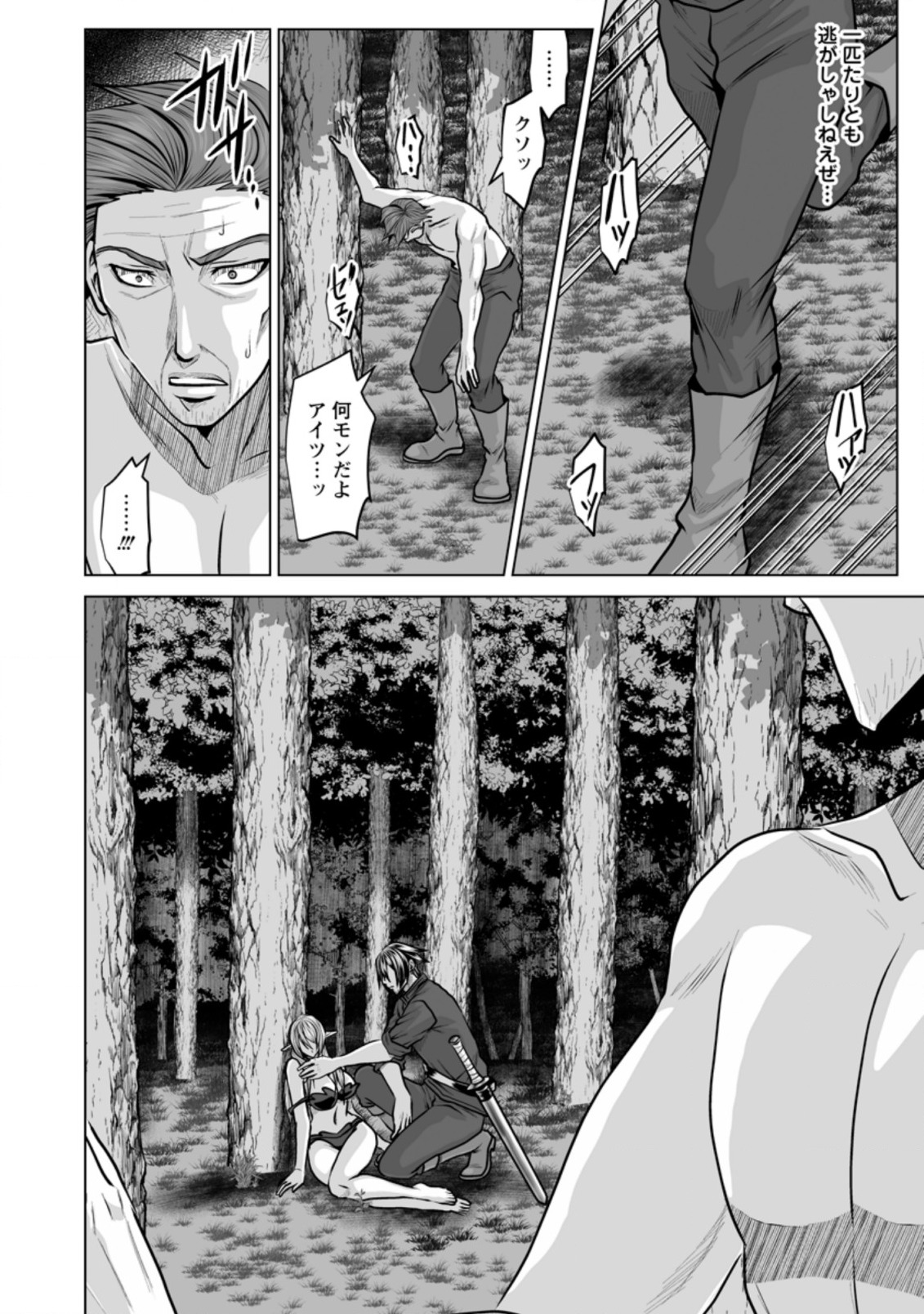 DHM - DUNGEON   HAREM   MASTER (MANGA) - raw - Chapter 11.1 - https://jpdd.ccdd.to/JPDD/dhmdungeonharemmastermanga/142964/pvdoee25ijx.jpg