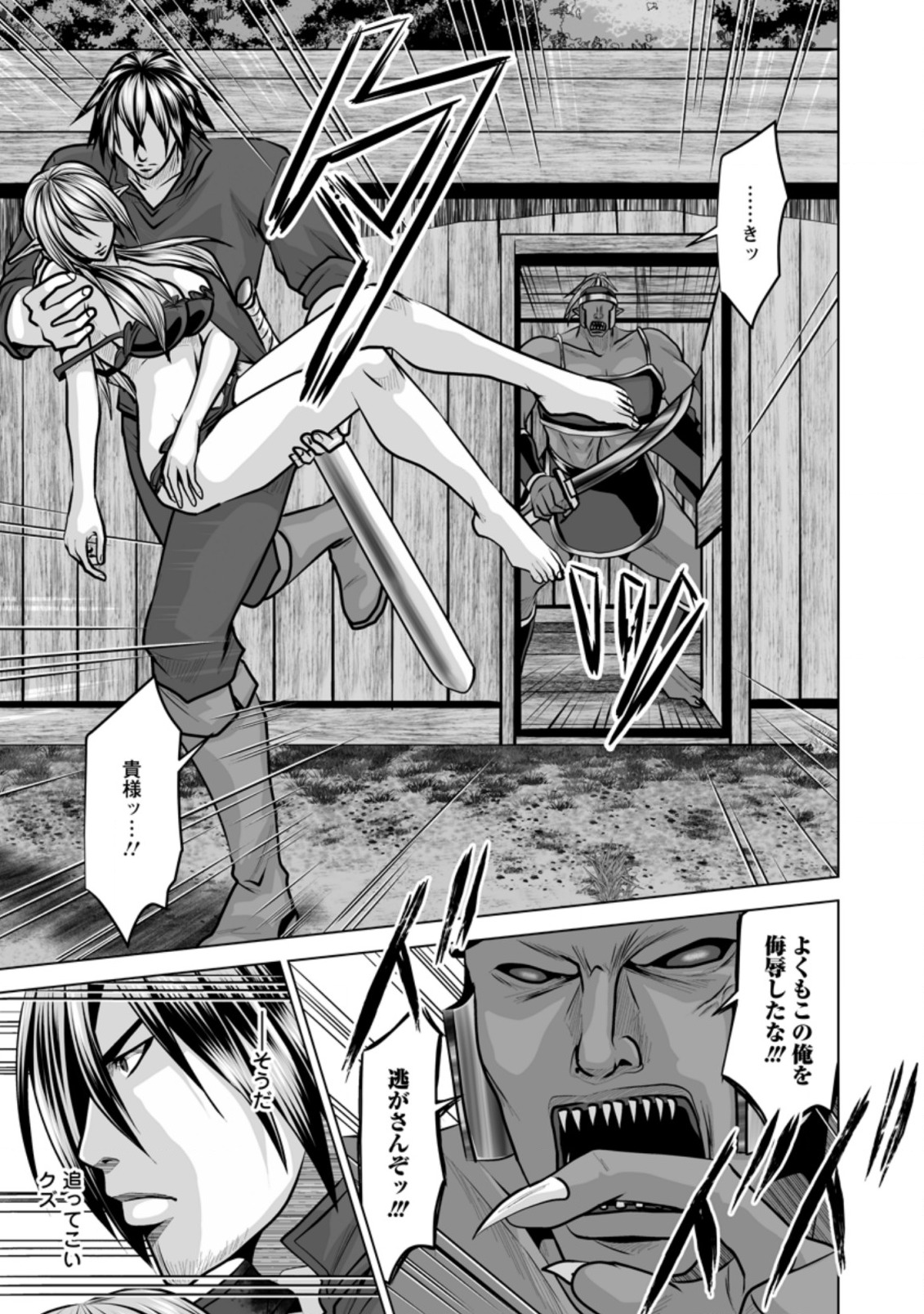 DHM - DUNGEON   HAREM   MASTER (MANGA) - raw - Chapter 11.1 - https://jpdd.ccdd.to/JPDD/dhmdungeonharemmastermanga/142964/px5y55wcfum.jpg