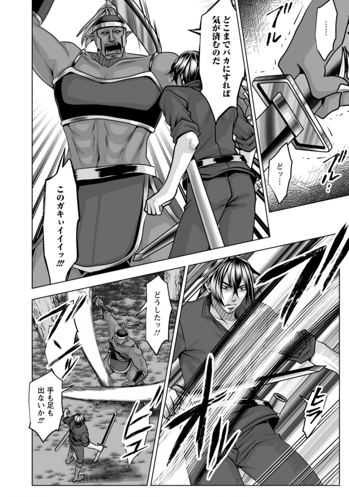 DHM - DUNGEON   HAREM   MASTER (MANGA) - raw - Chapter 11.2 - https://jpdd.ccdd.to/JPDD/dhmdungeonharemmastermanga/144223/3ooeggj0jhs.jpg