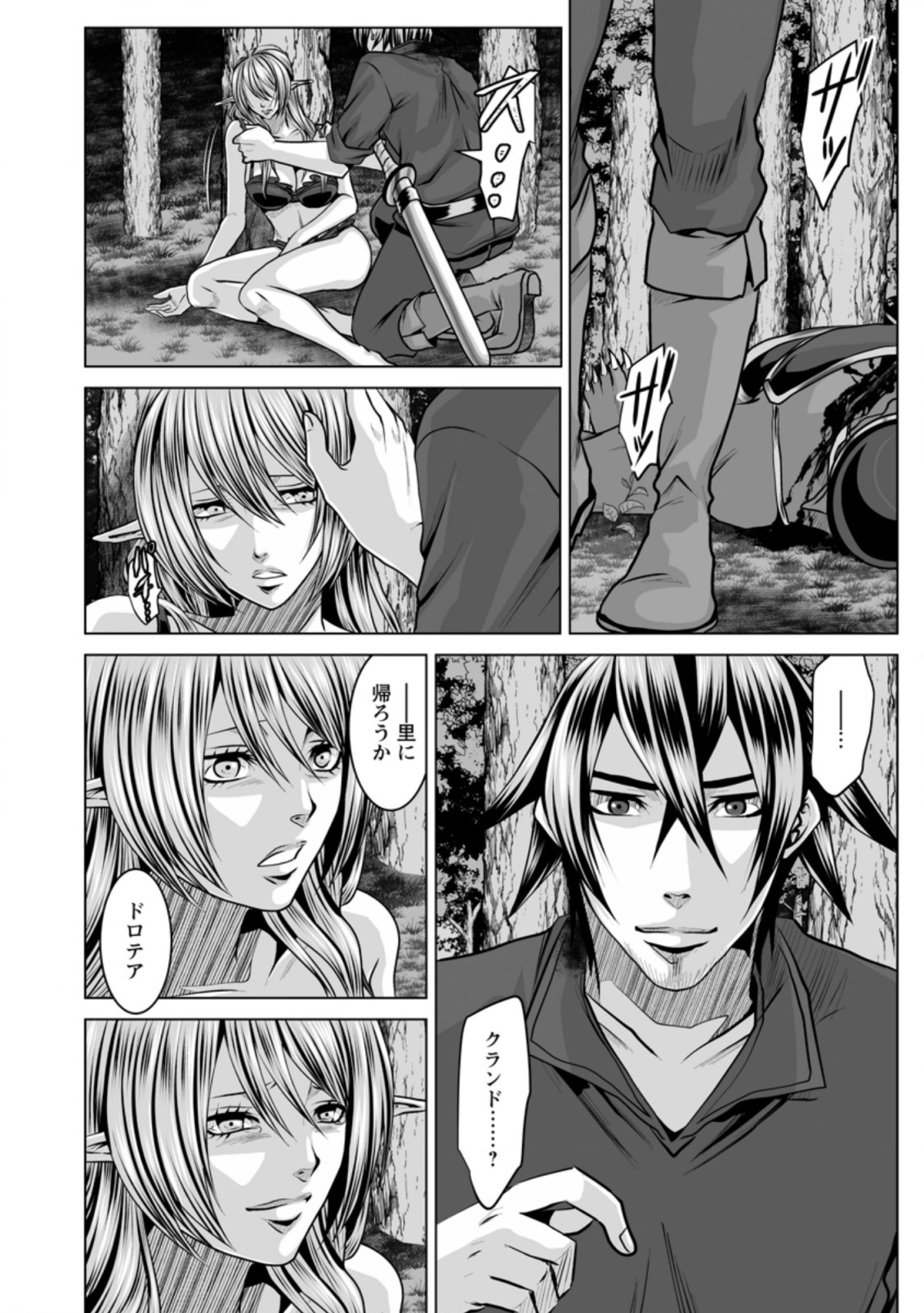 DHM - DUNGEON   HAREM   MASTER (MANGA) - raw - Chapter 11.2 - https://jpdd.ccdd.to/JPDD/dhmdungeonharemmastermanga/144223/3qo0o4nl1w5.jpg