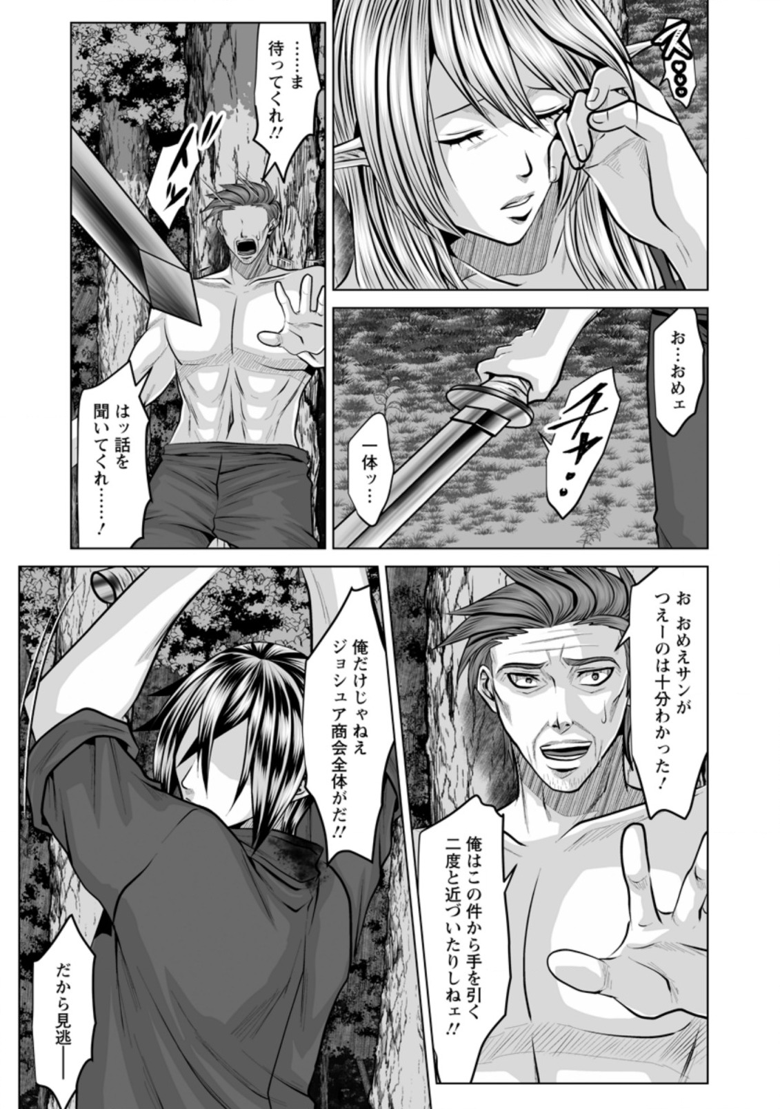 DHM - DUNGEON   HAREM   MASTER (MANGA) - raw - Chapter 11.2 - https://jpdd.ccdd.to/JPDD/dhmdungeonharemmastermanga/144223/4jbmqltwc2i.jpg